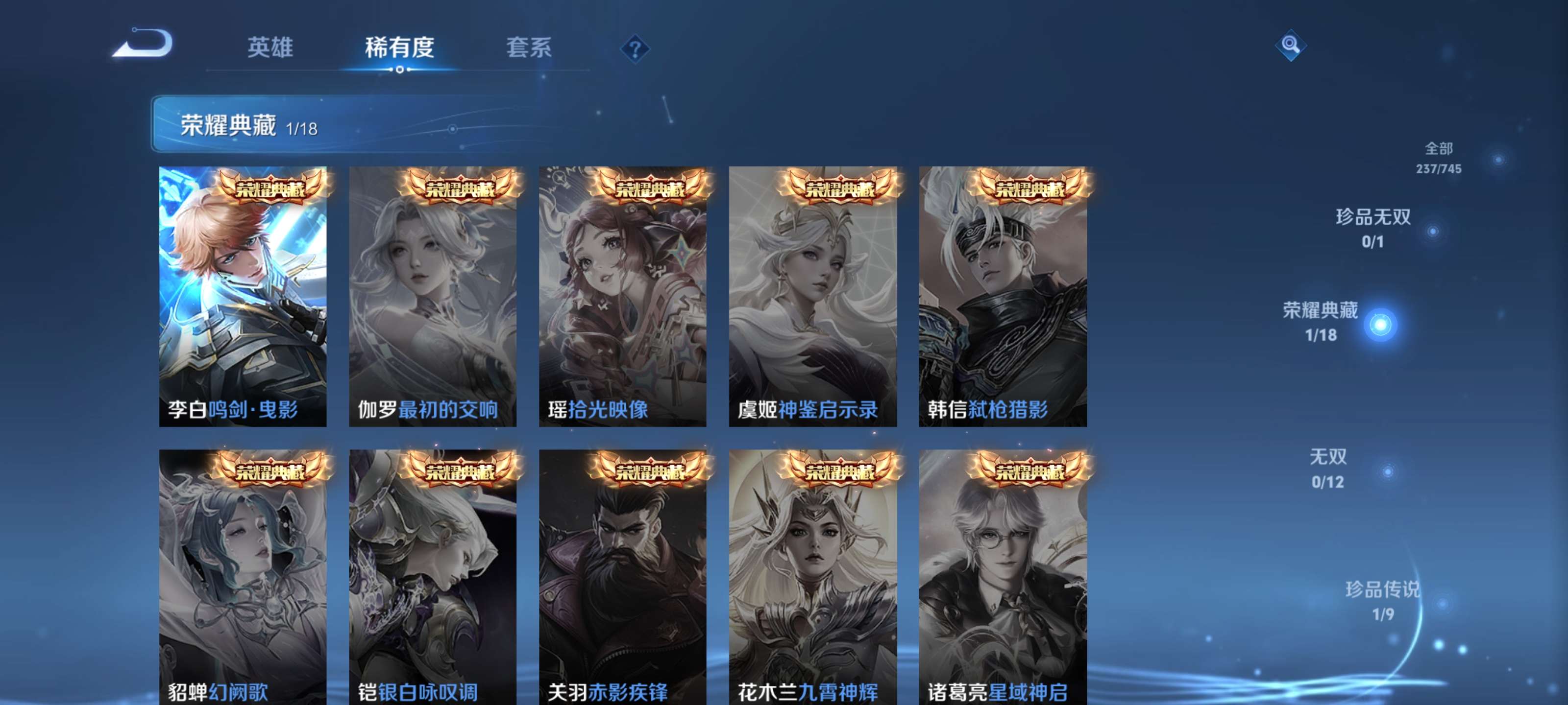 WZZM3344847王者荣耀账号详情图4 WZZM3344847王者荣耀账号详情图4