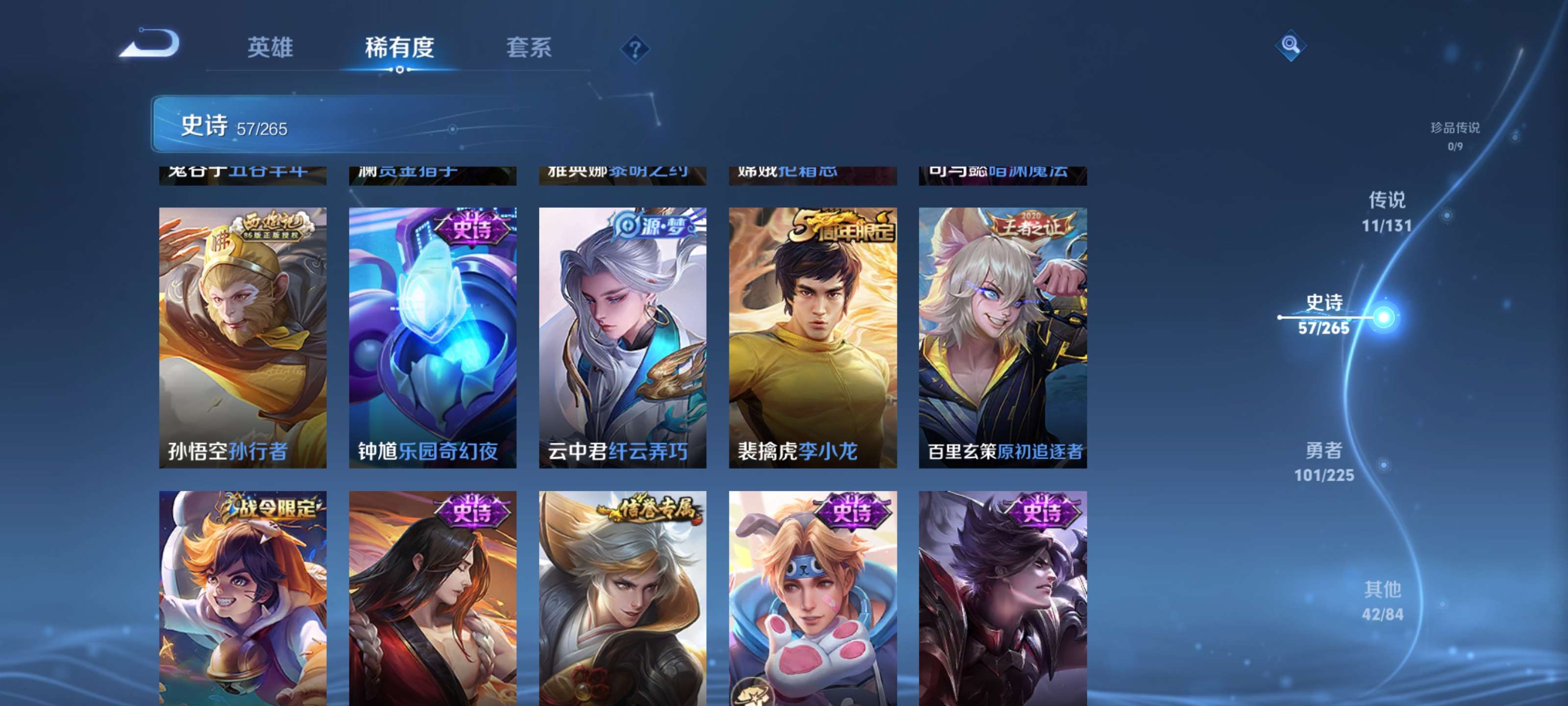 WZZM3344854王者荣耀账号详情图8 WZZM3344854王者荣耀账号详情图8