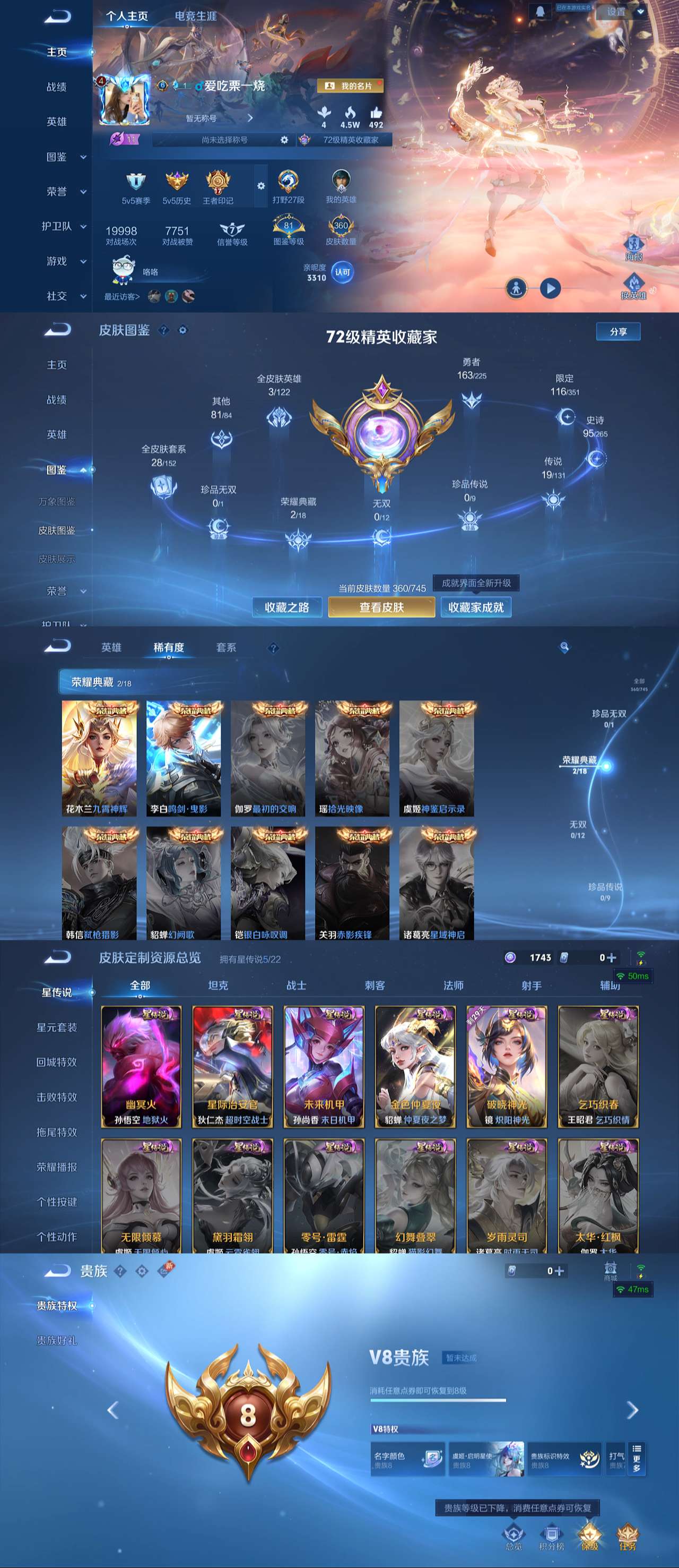 WZLX4220743王者荣耀账号详情图2