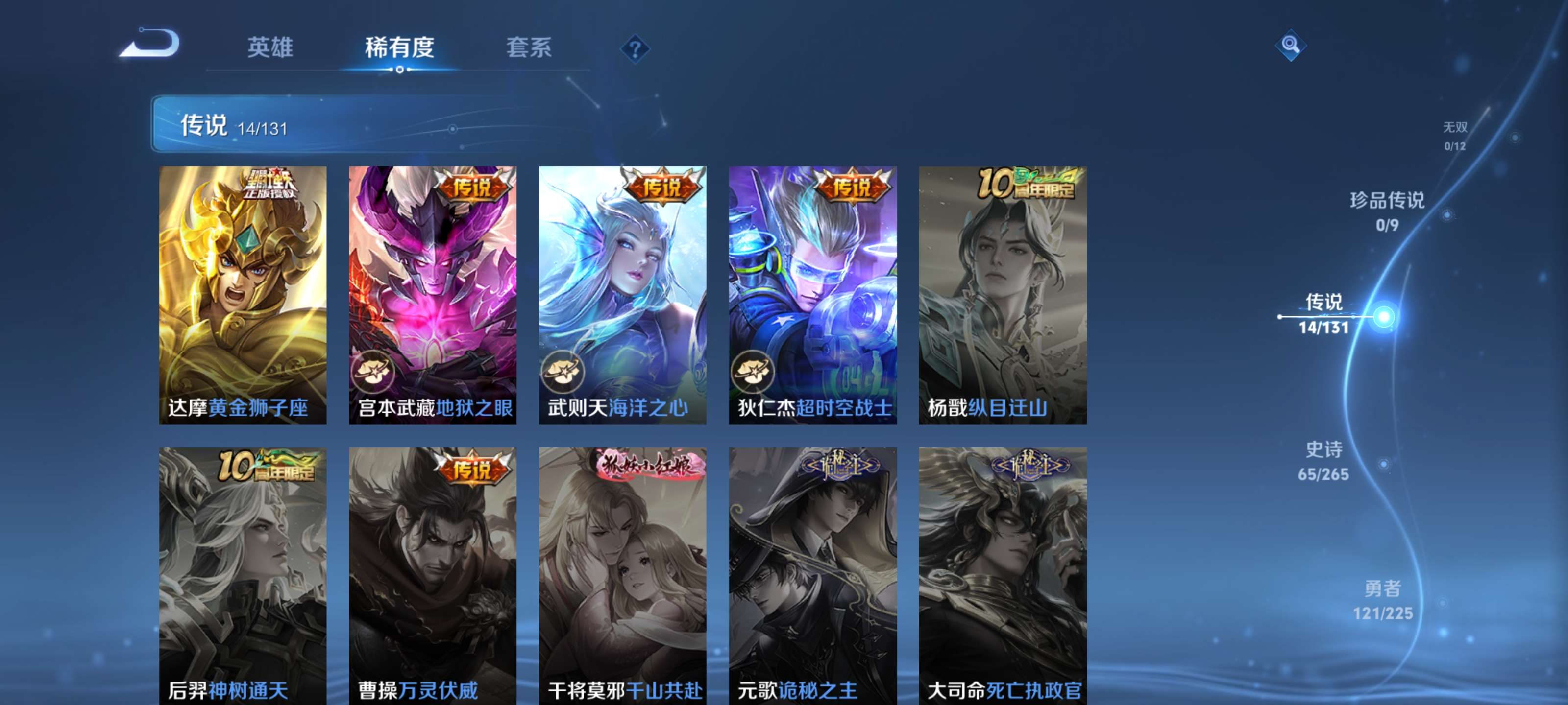 WZZM3344893王者荣耀账号详情图6