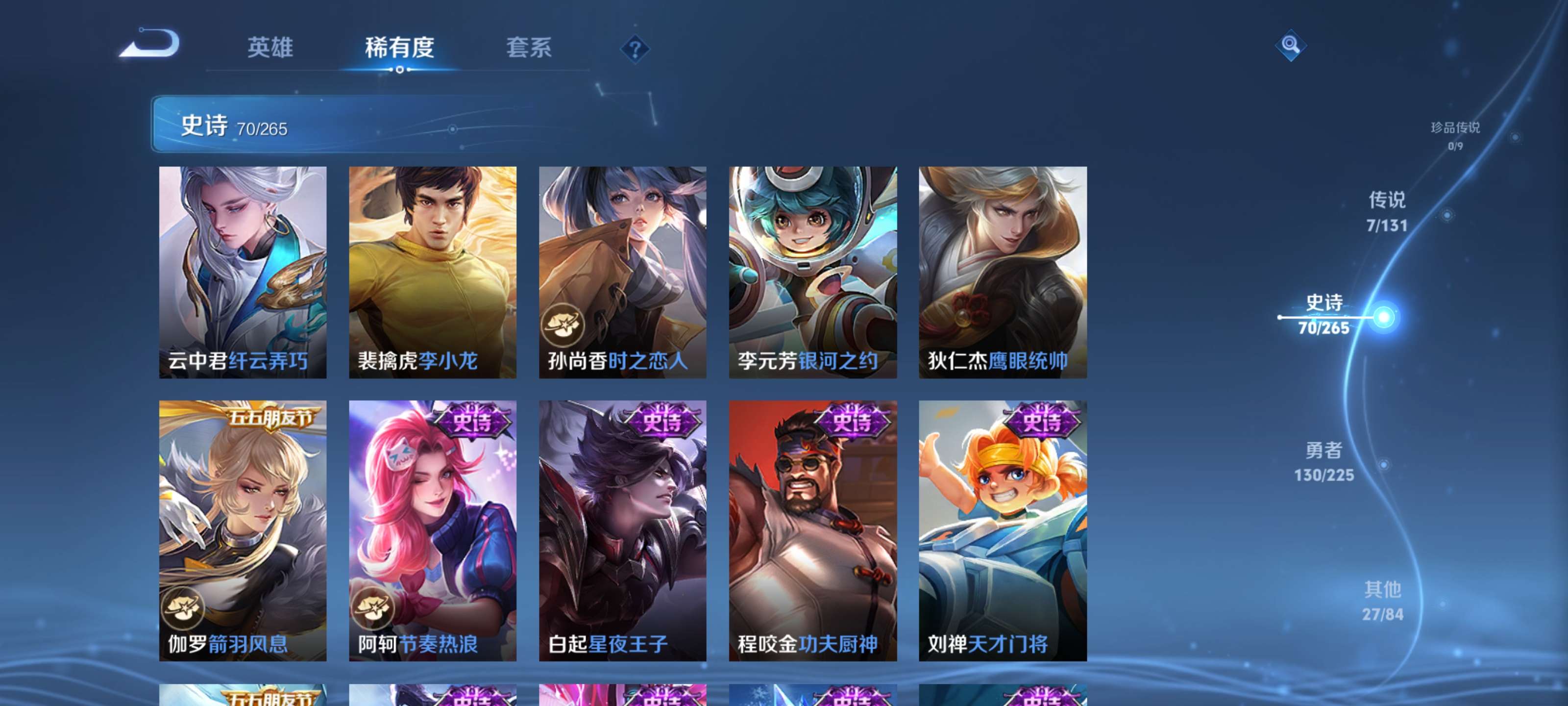 WZZM3344856王者荣耀账号详情图8 WZZM3344856王者荣耀账号详情图8