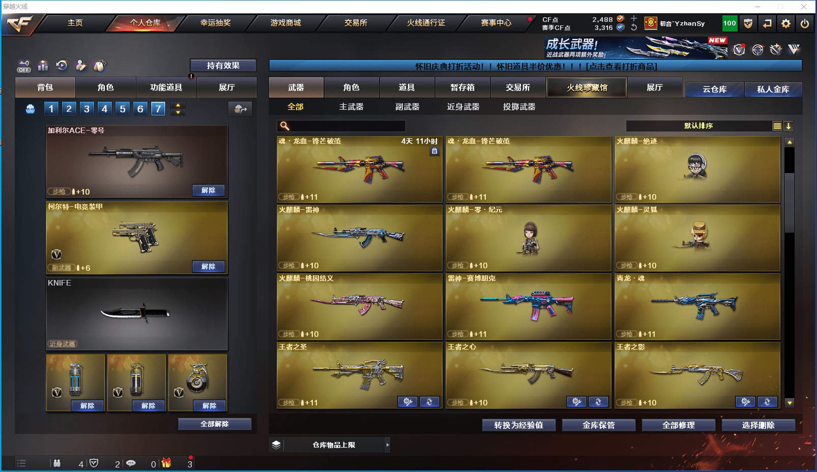 CFCMW372373穿越火线账号详情图13 CFCMW372373穿越火线账号详情图13