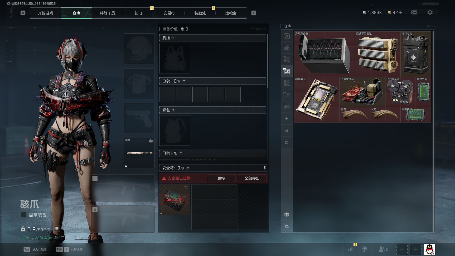 SJZCMW384830三角洲行动账号详情图13 SJZCMW384830三角洲行动账号详情图13