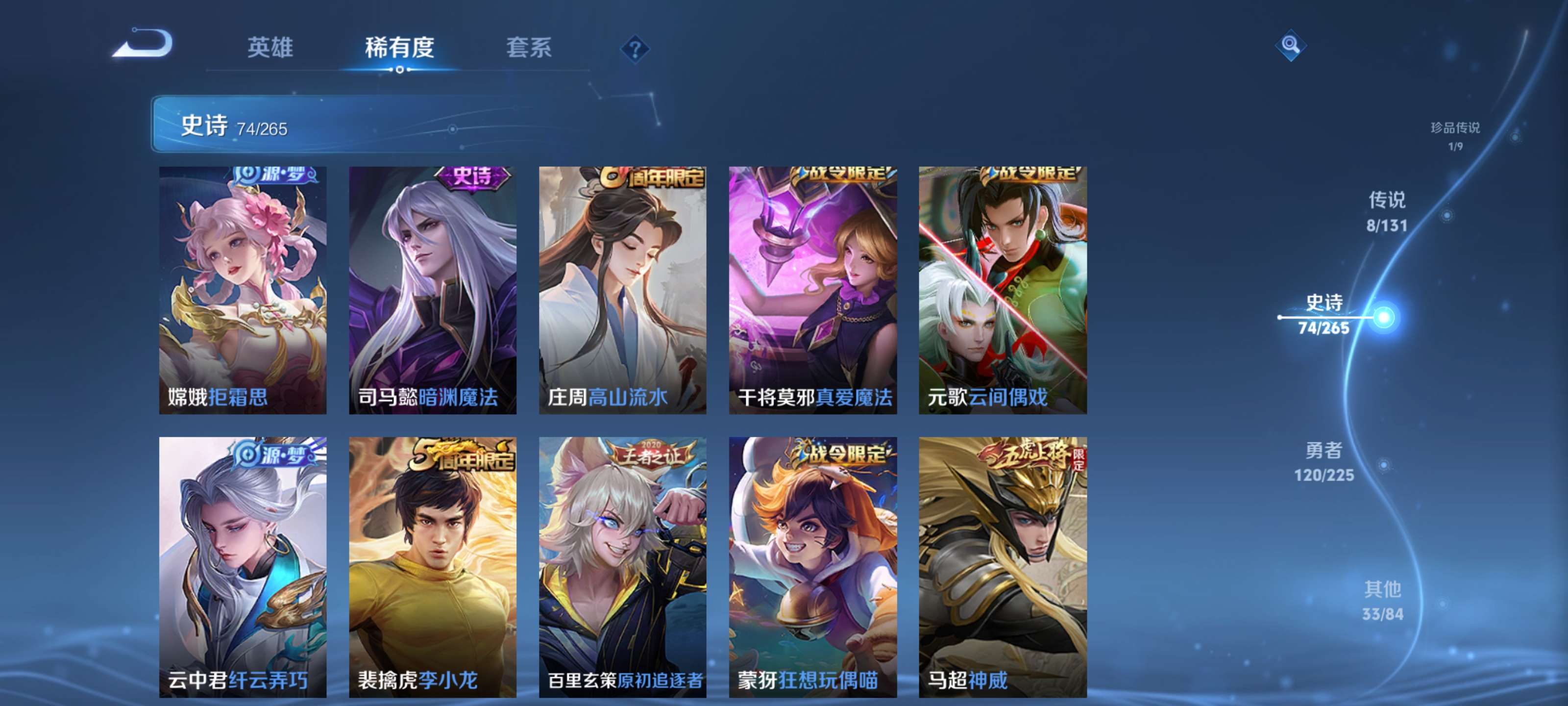 WZZM3344847王者荣耀账号详情图9 WZZM3344847王者荣耀账号详情图9