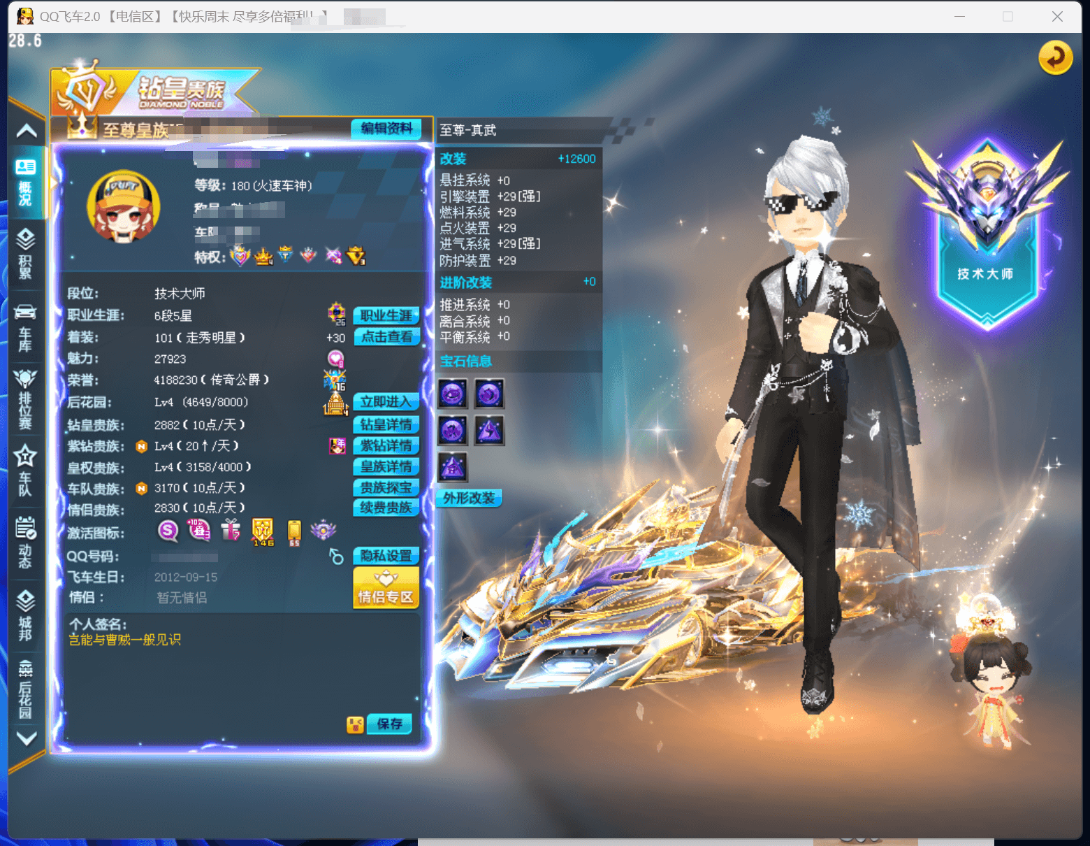 A010989 4S:全29满四至尊玄冥-...