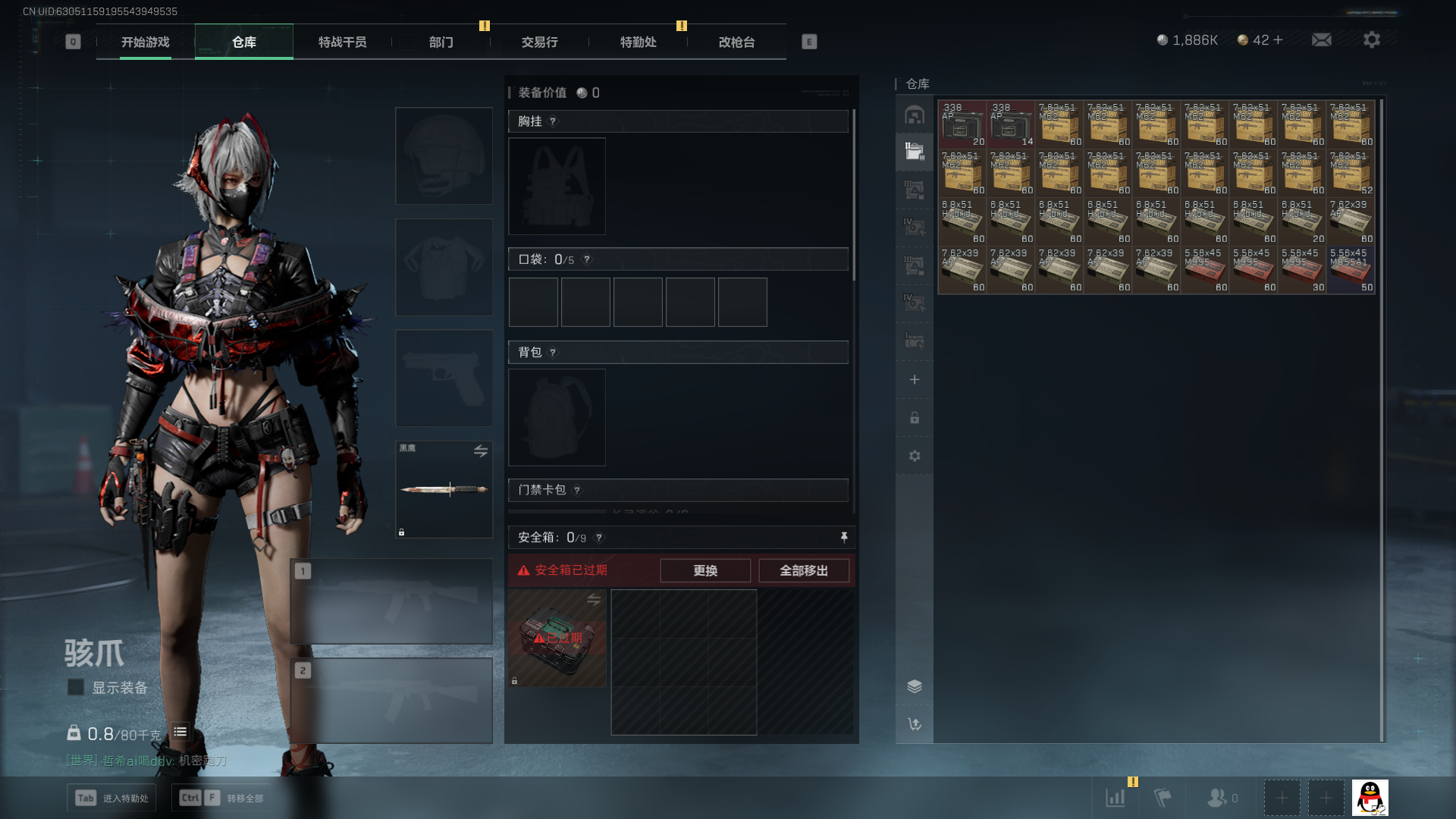 SJZCMW384830三角洲行动账号详情图11 SJZCMW384830三角洲行动账号详情图11