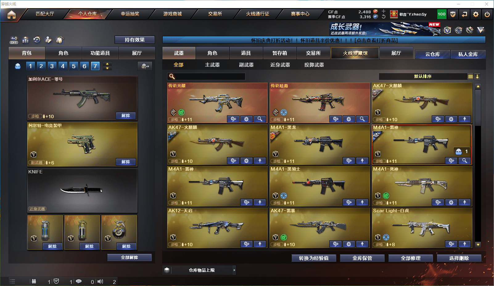 CFCMW372373穿越火线账号详情图3 CFCMW372373穿越火线账号详情图3