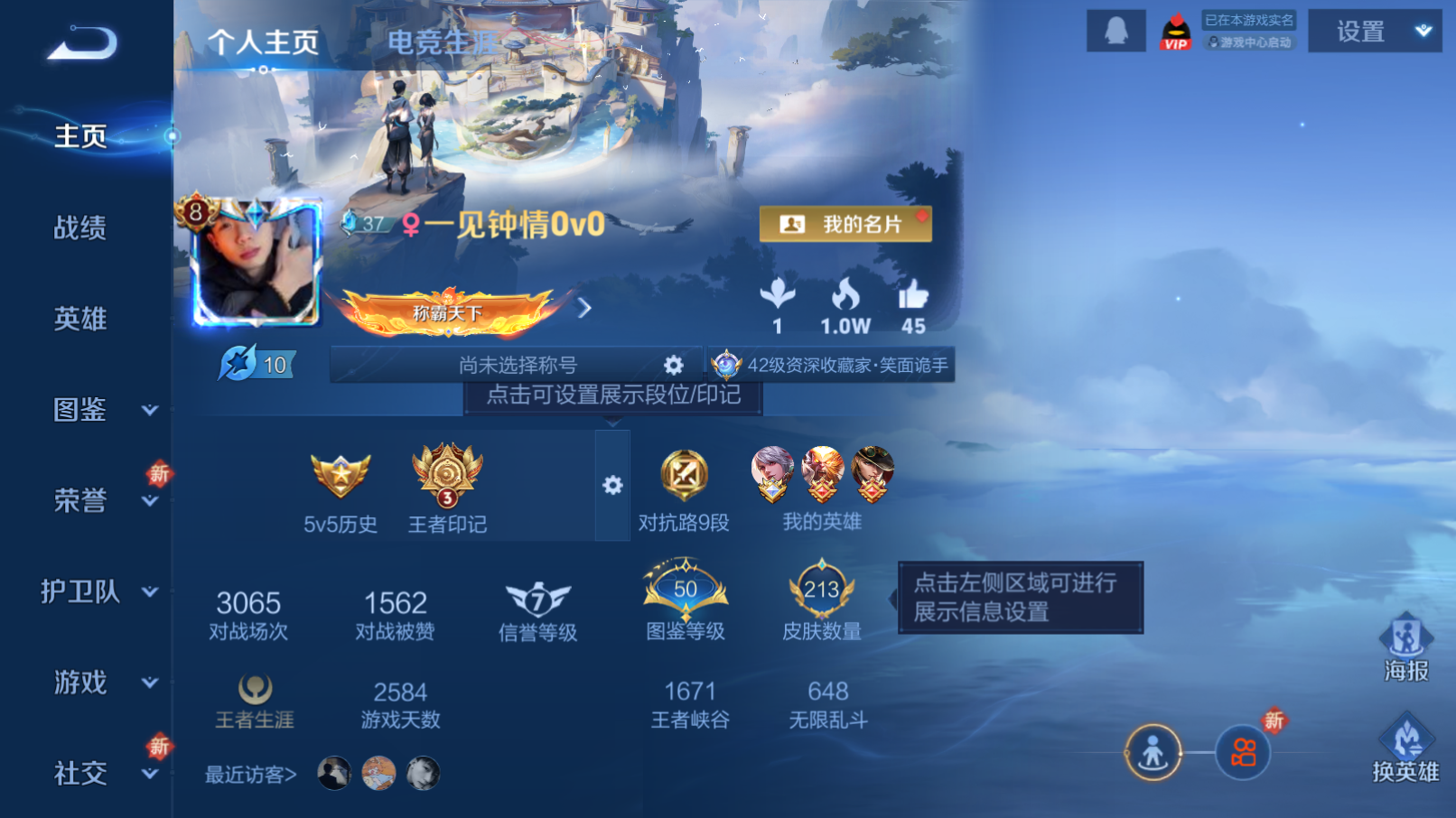 王者荣耀账号安卓QQ【V8 2典藏 17传说 浮生妄 幻阙歌 14皮肤按键】安卓QQ/V8/至尊星耀/213皮肤/125