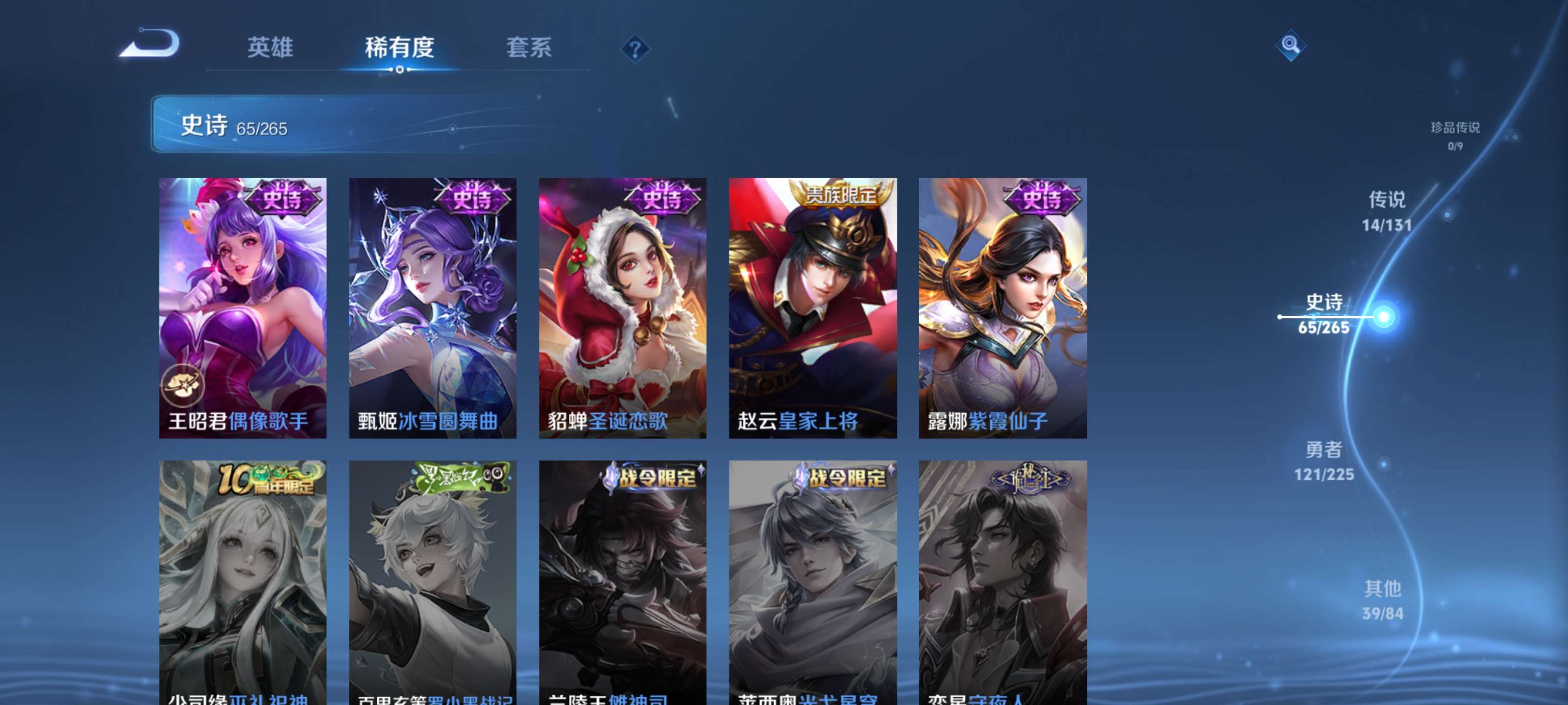 WZZM3344893王者荣耀账号详情图13