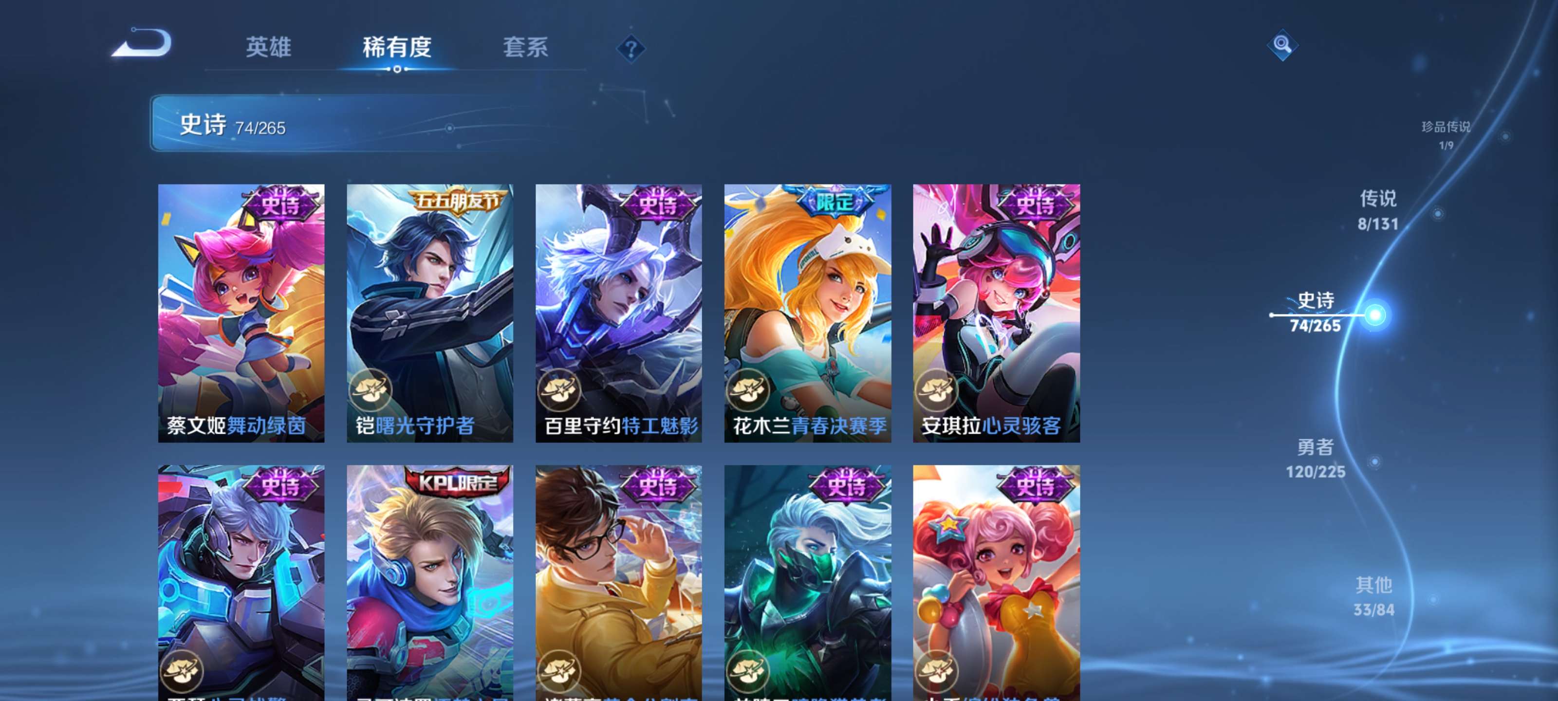 WZZM3344847王者荣耀账号详情图11 WZZM3344847王者荣耀账号详情图11