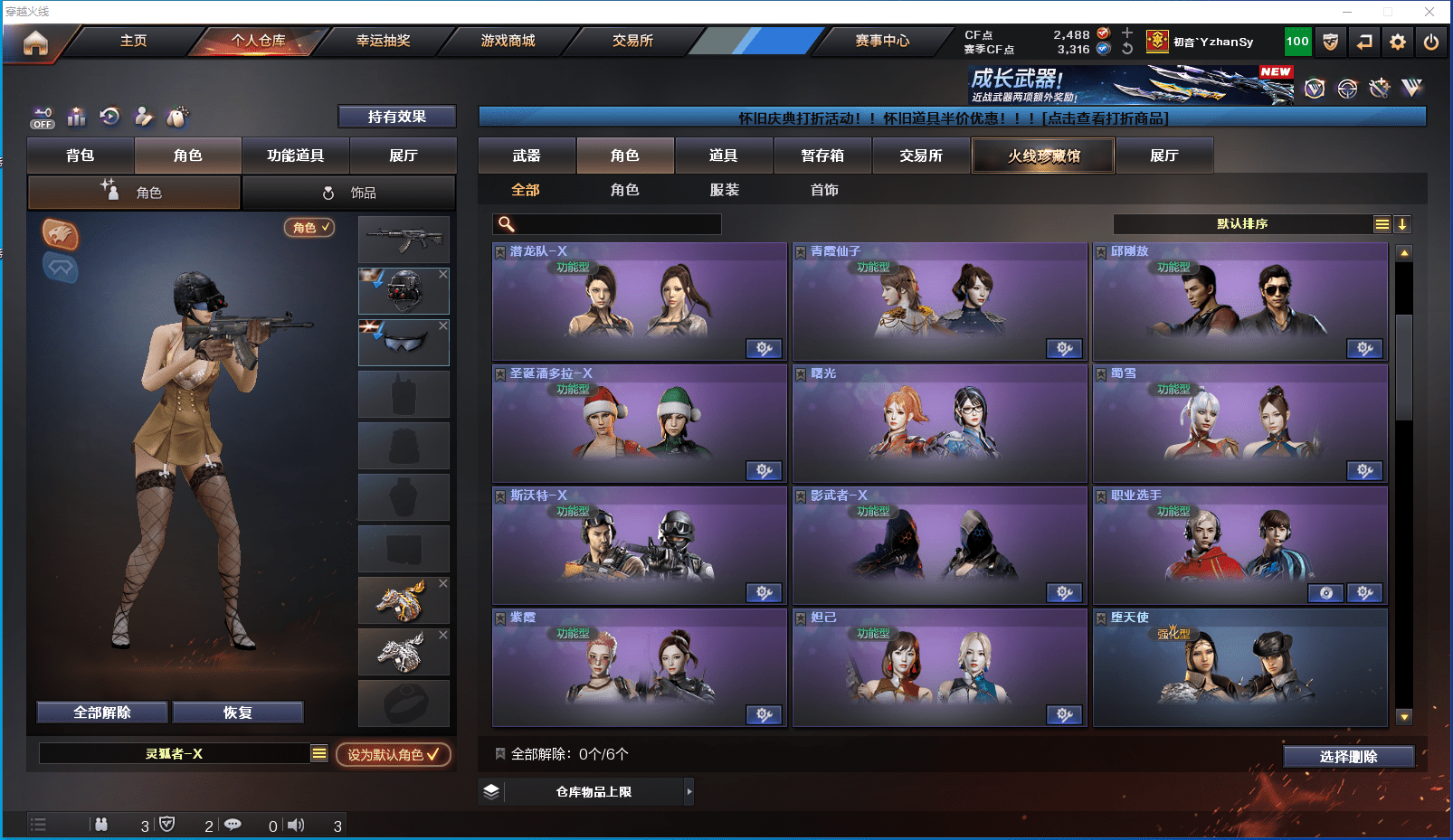 CFCMW372373穿越火线账号详情图21 CFCMW372373穿越火线账号详情图21