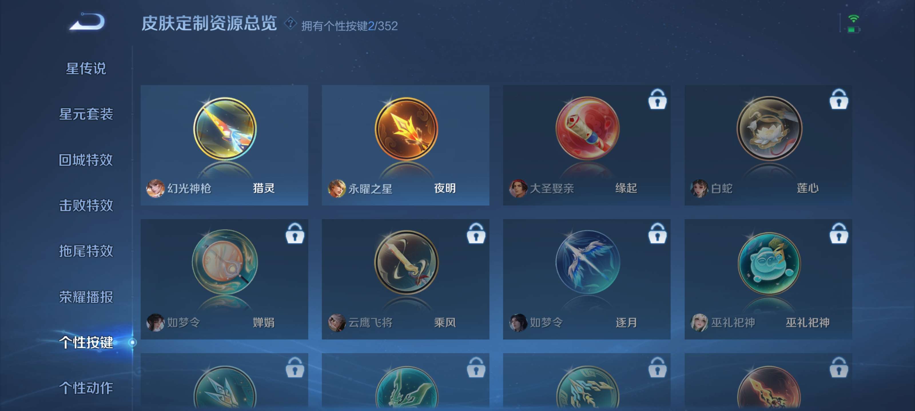 WZZM3344847王者荣耀账号详情图15 WZZM3344847王者荣耀账号详情图15