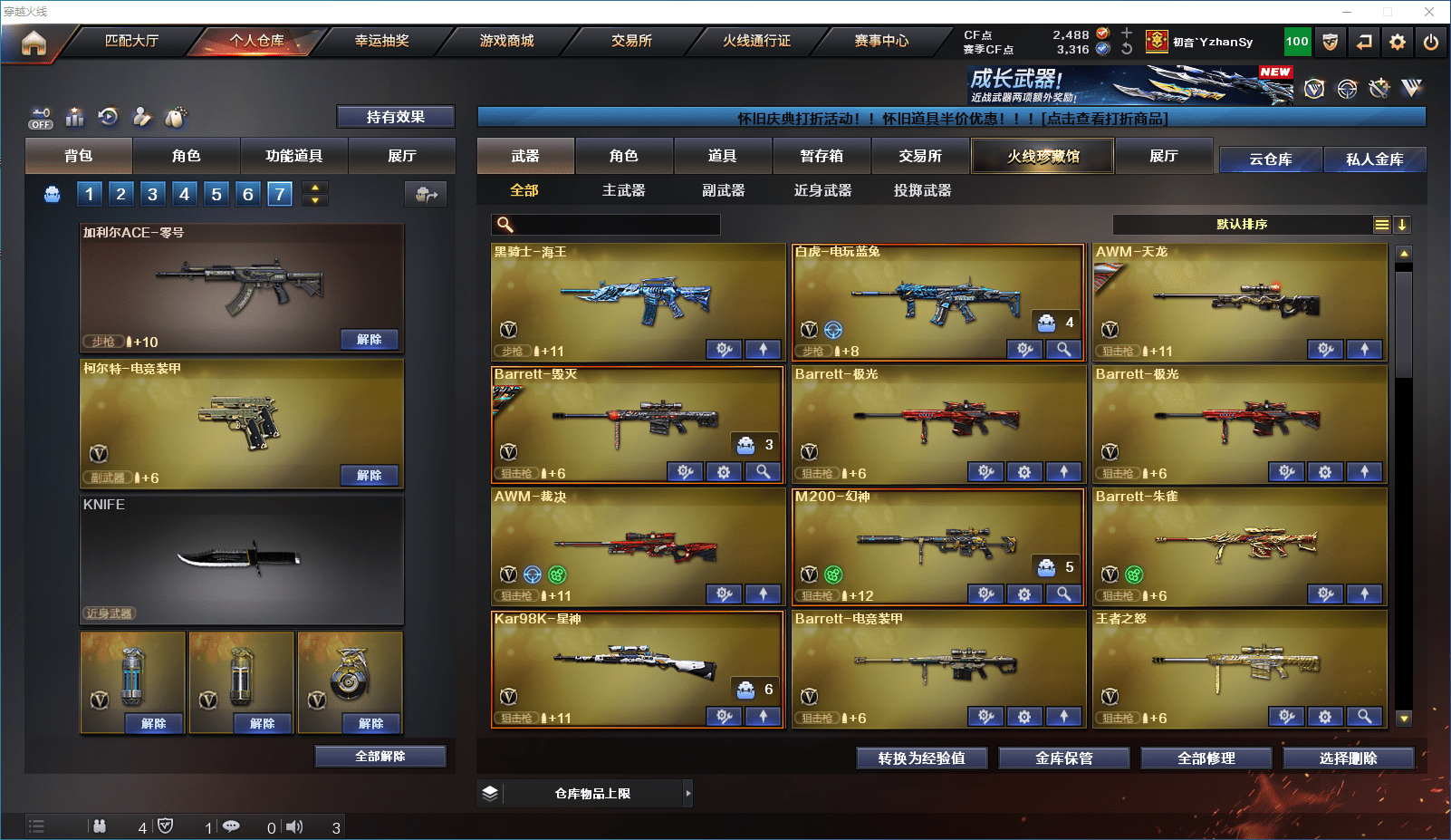 CFCMW372373穿越火线账号详情图5 CFCMW372373穿越火线账号详情图5