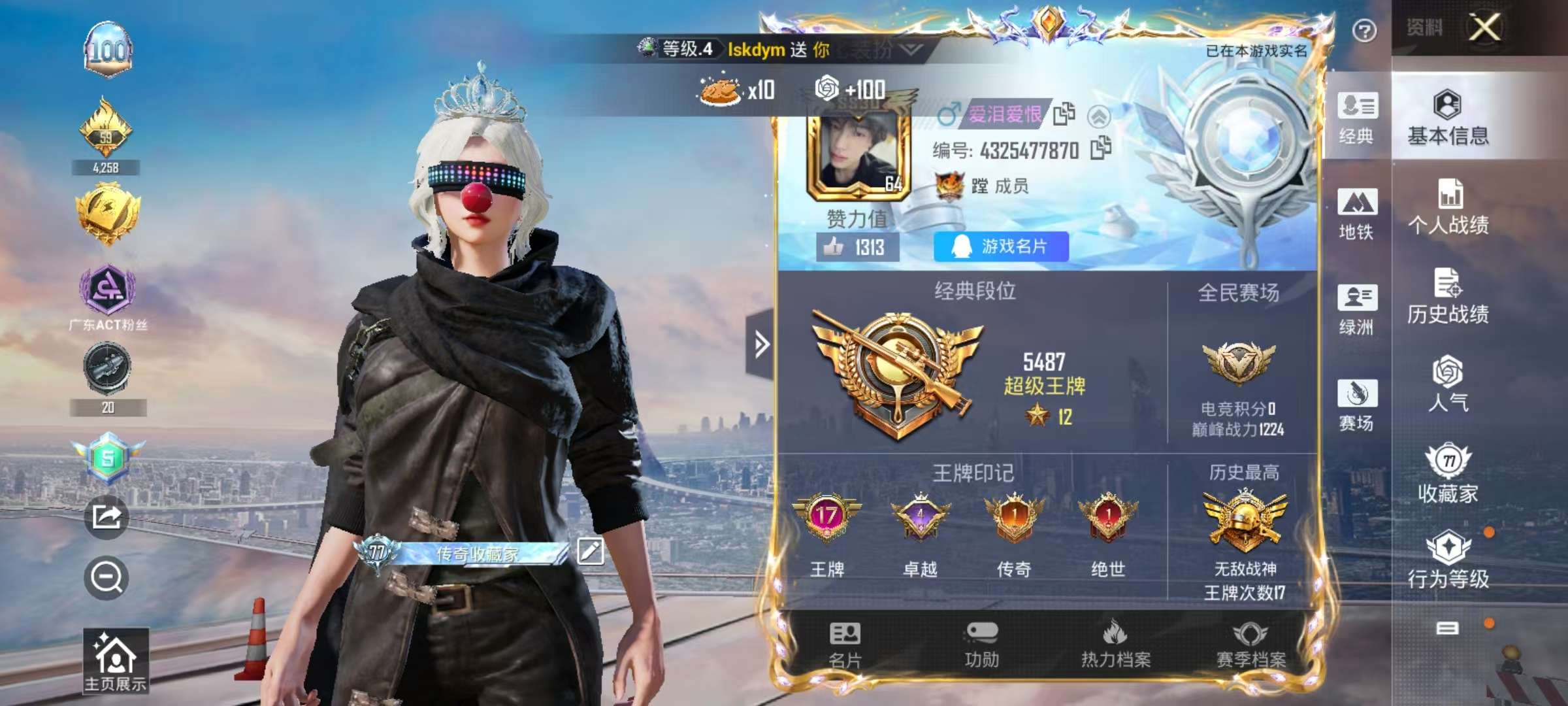 HPSJ3372620和平精英账号详情图4 HPSJ3372620和平精英账号详情图4