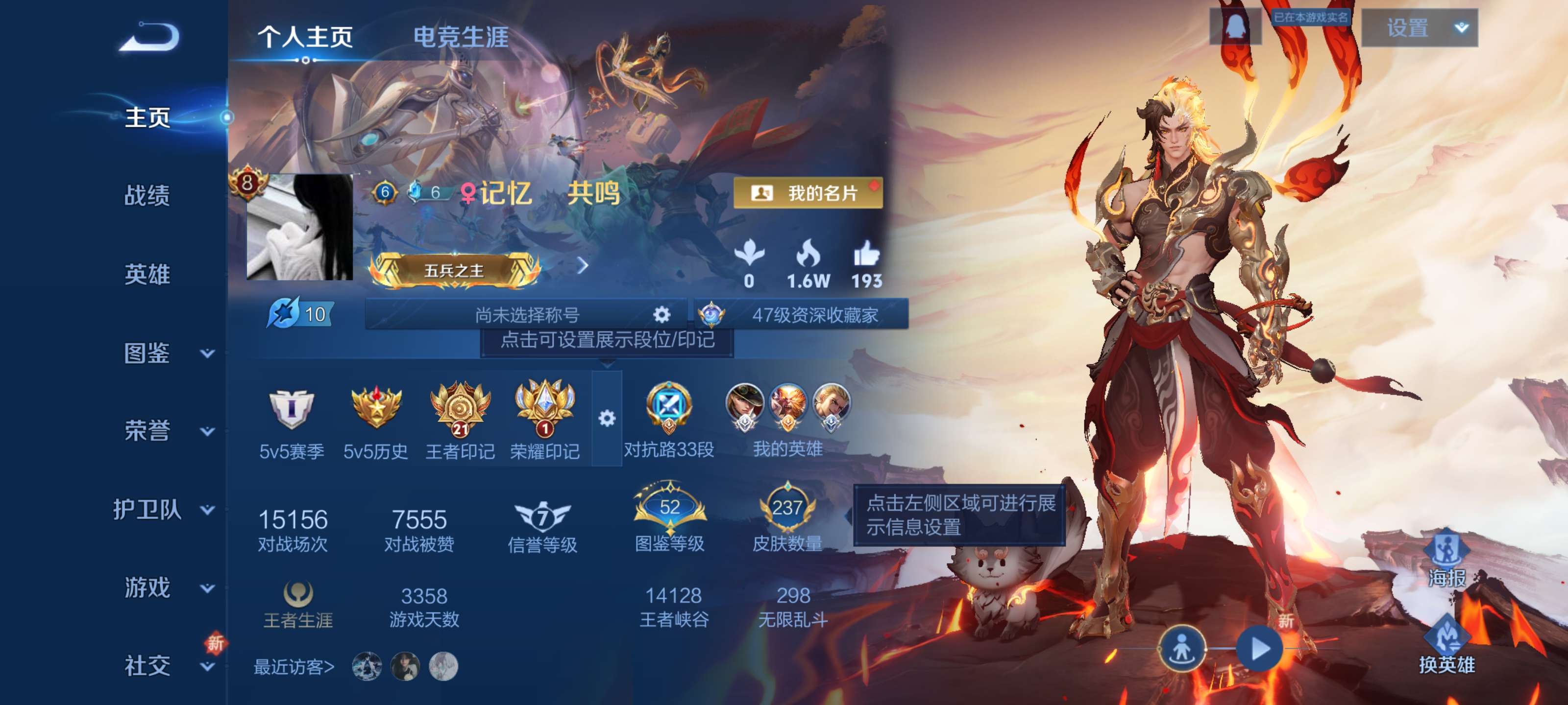 王者荣耀账号安卓QQ【V8 怪盗基德 荣耀印记 李白典藏 圣诞老人 至尊宝】安卓QQ/永恒钻石/237皮肤/127英雄/