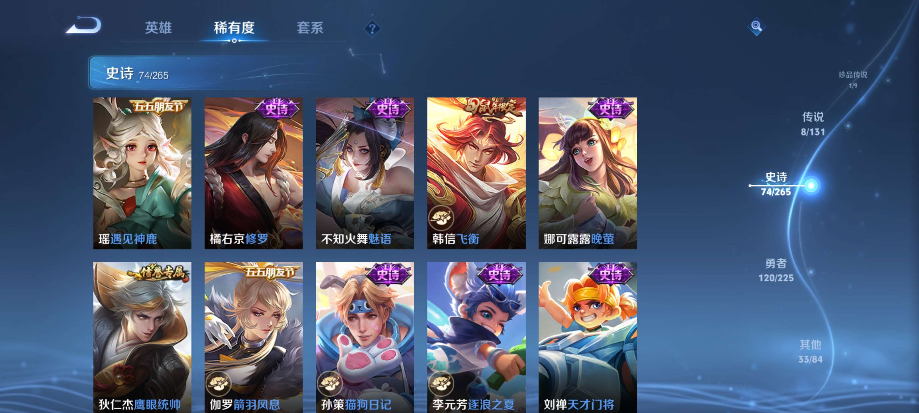 WZZM3344847王者荣耀账号详情图10 WZZM3344847王者荣耀账号详情图10