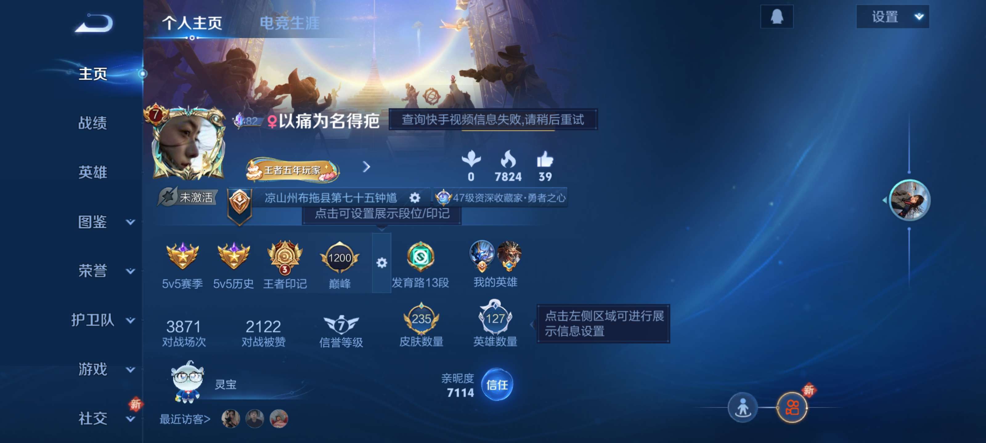 WZZM3344856王者荣耀账号详情图2 WZZM3344856王者荣耀账号详情图2