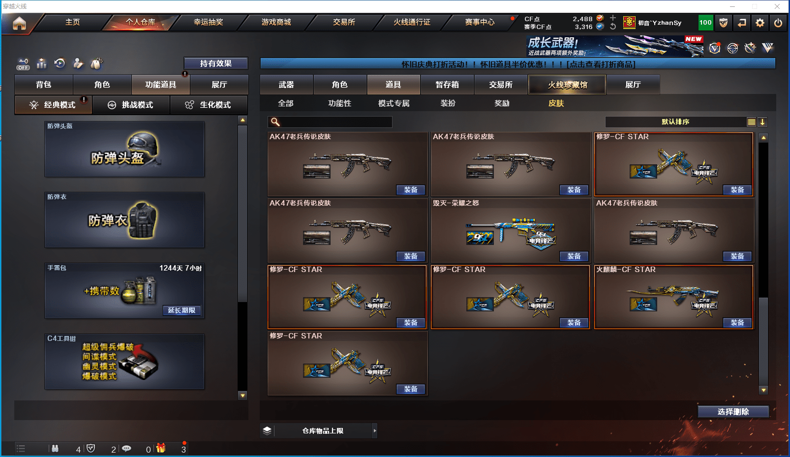 CFCMW372373穿越火线账号详情图27 CFCMW372373穿越火线账号详情图27