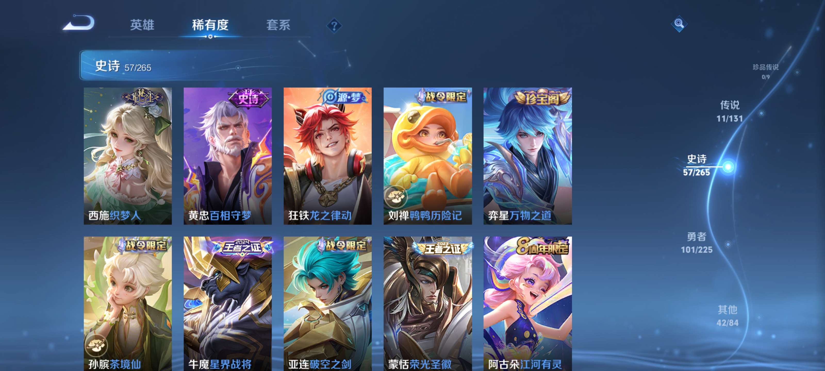 WZZM3344854王者荣耀账号详情图6 WZZM3344854王者荣耀账号详情图6