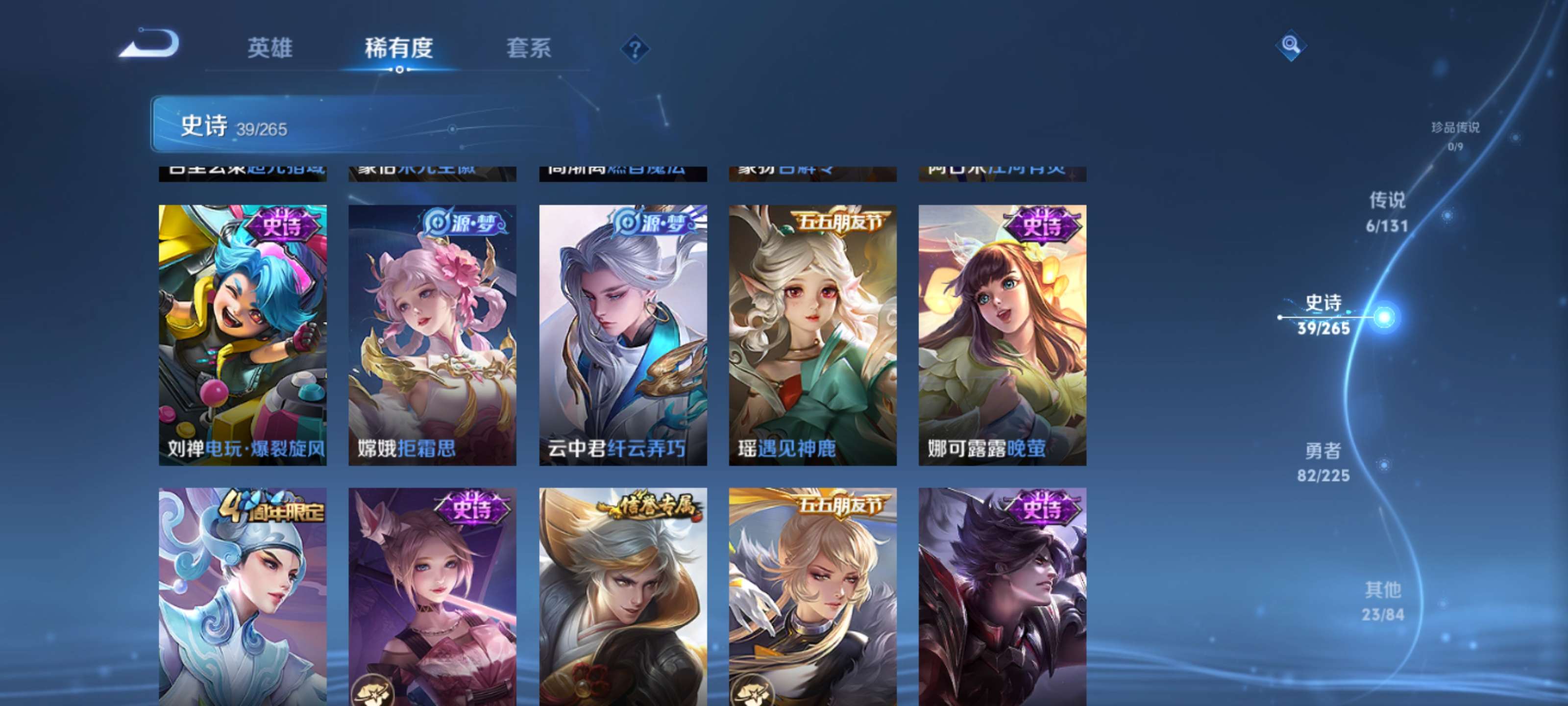 WZZM3344858王者荣耀账号详情图6