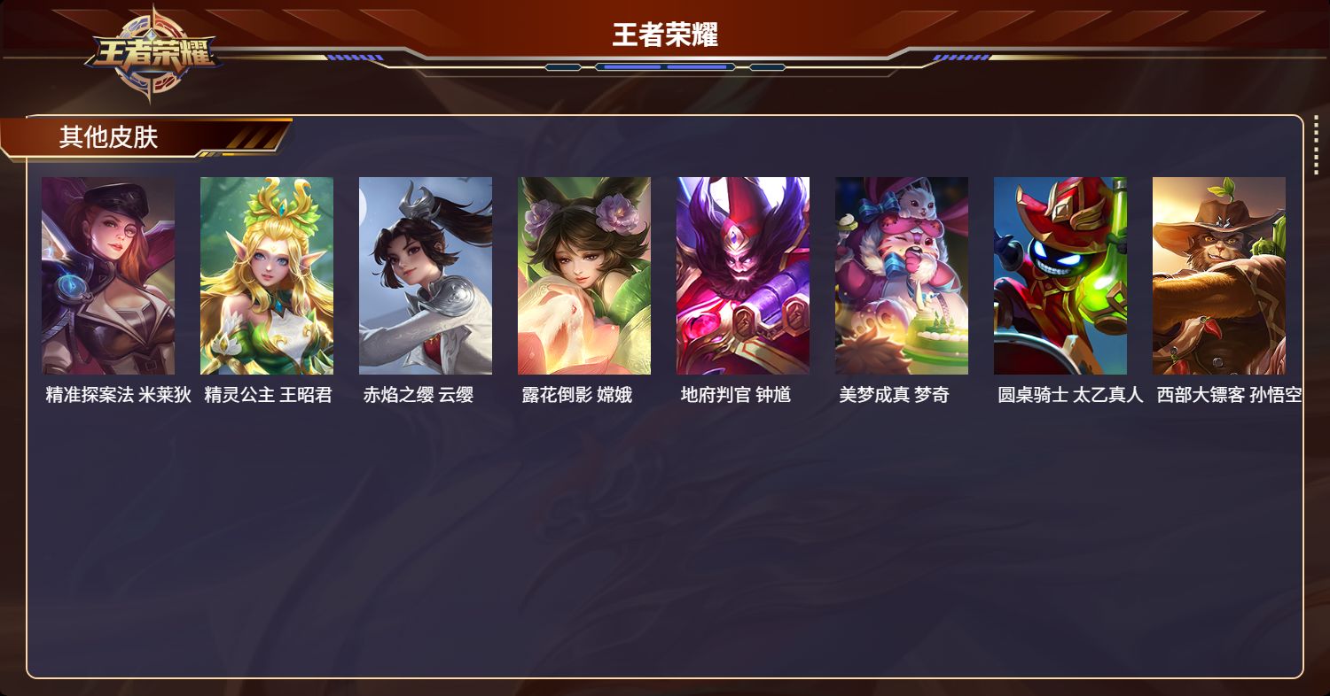 WZMK3342874王者荣耀账号详情图5