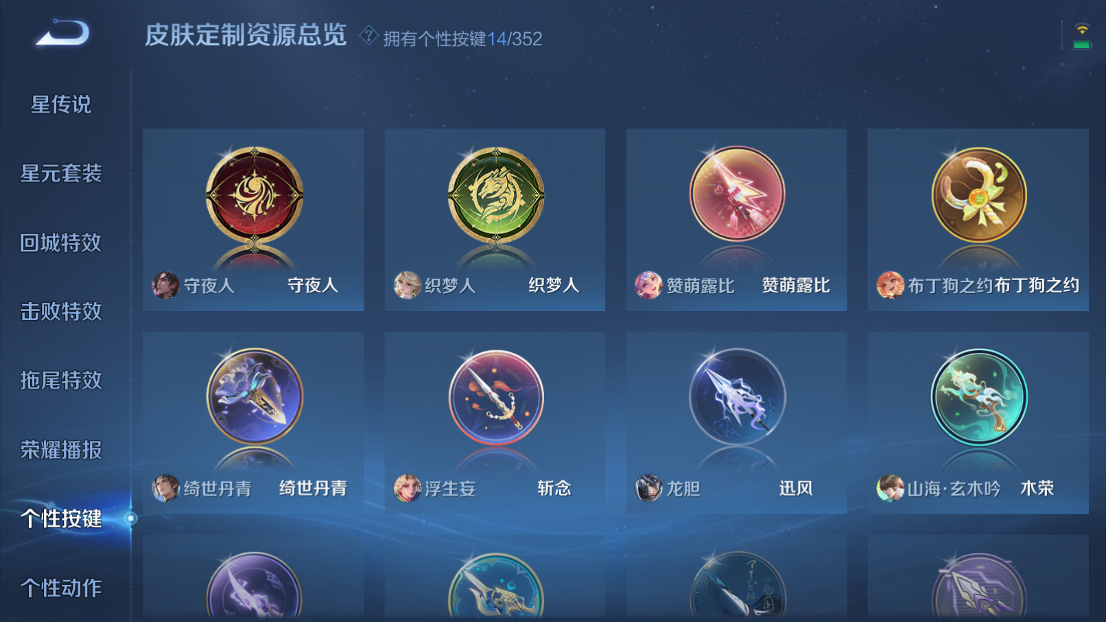 WZZM3344895王者荣耀账号详情图13