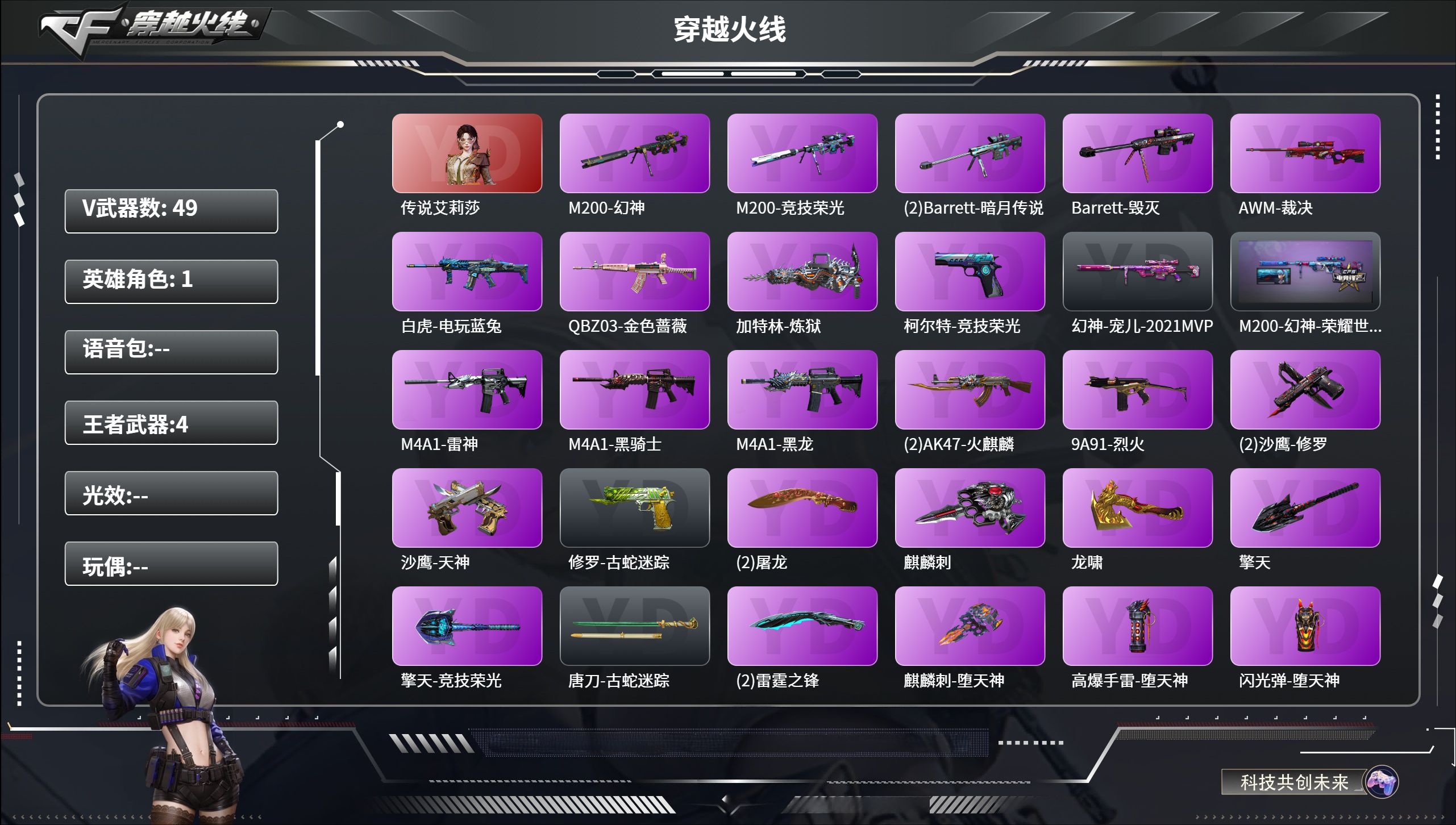 穿越火线账号北部战区【FC-G2EugV】北部战区山西一区，段位:荣耀之巅，排位资格:有，实名:有修改机会且实名是本人，