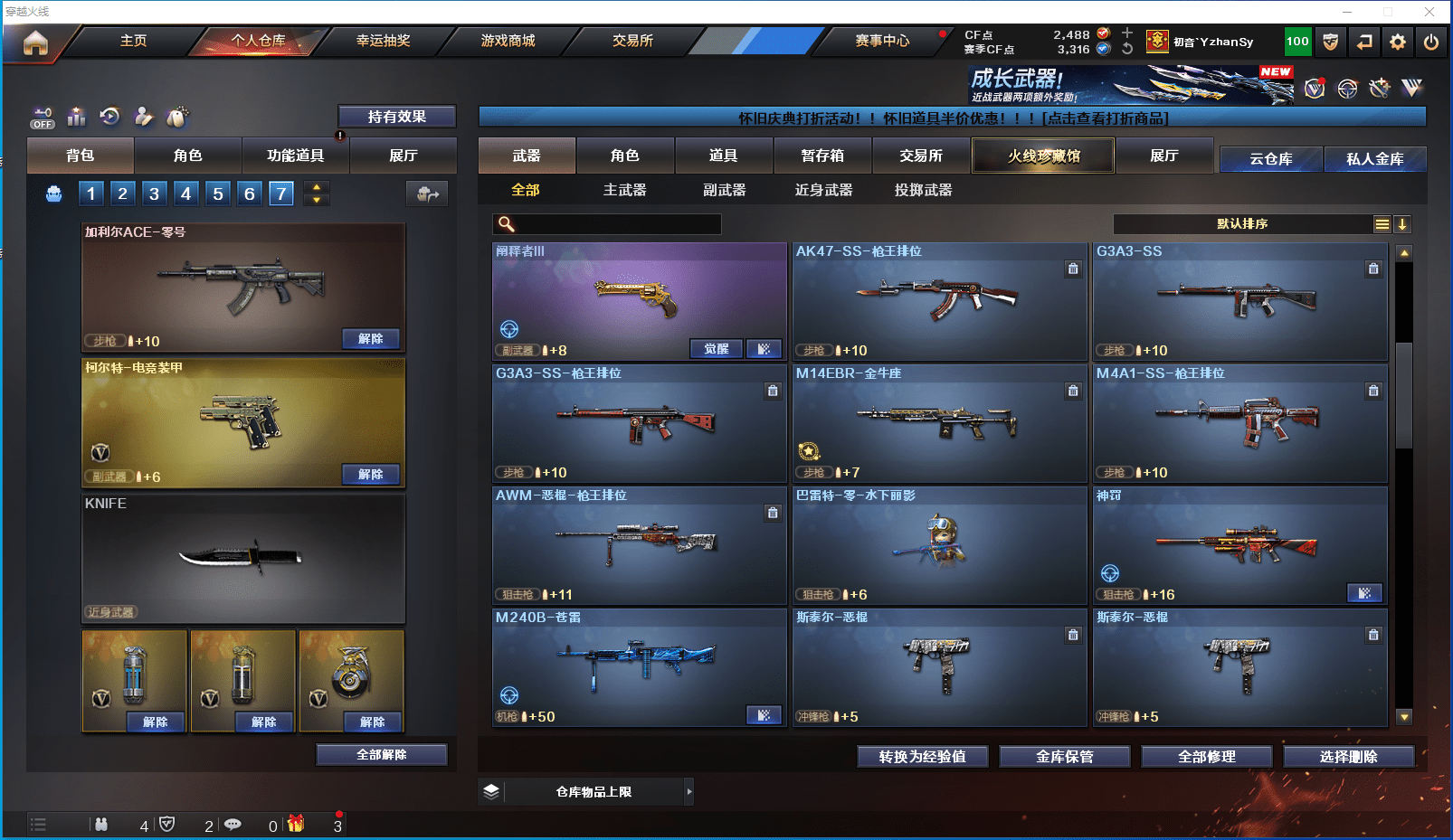 CFCMW372373穿越火线账号详情图17 CFCMW372373穿越火线账号详情图17