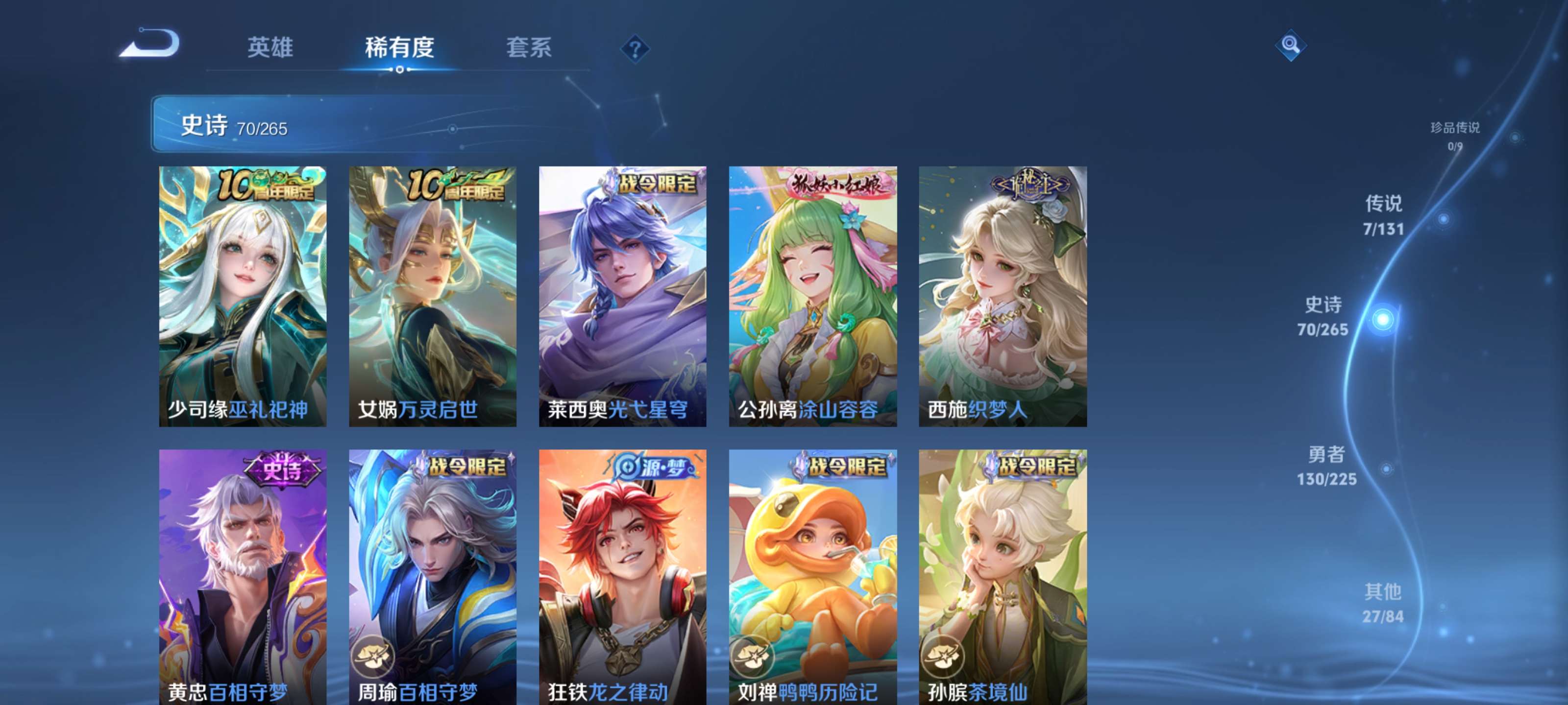 WZZM3344856王者荣耀账号详情图5 WZZM3344856王者荣耀账号详情图5