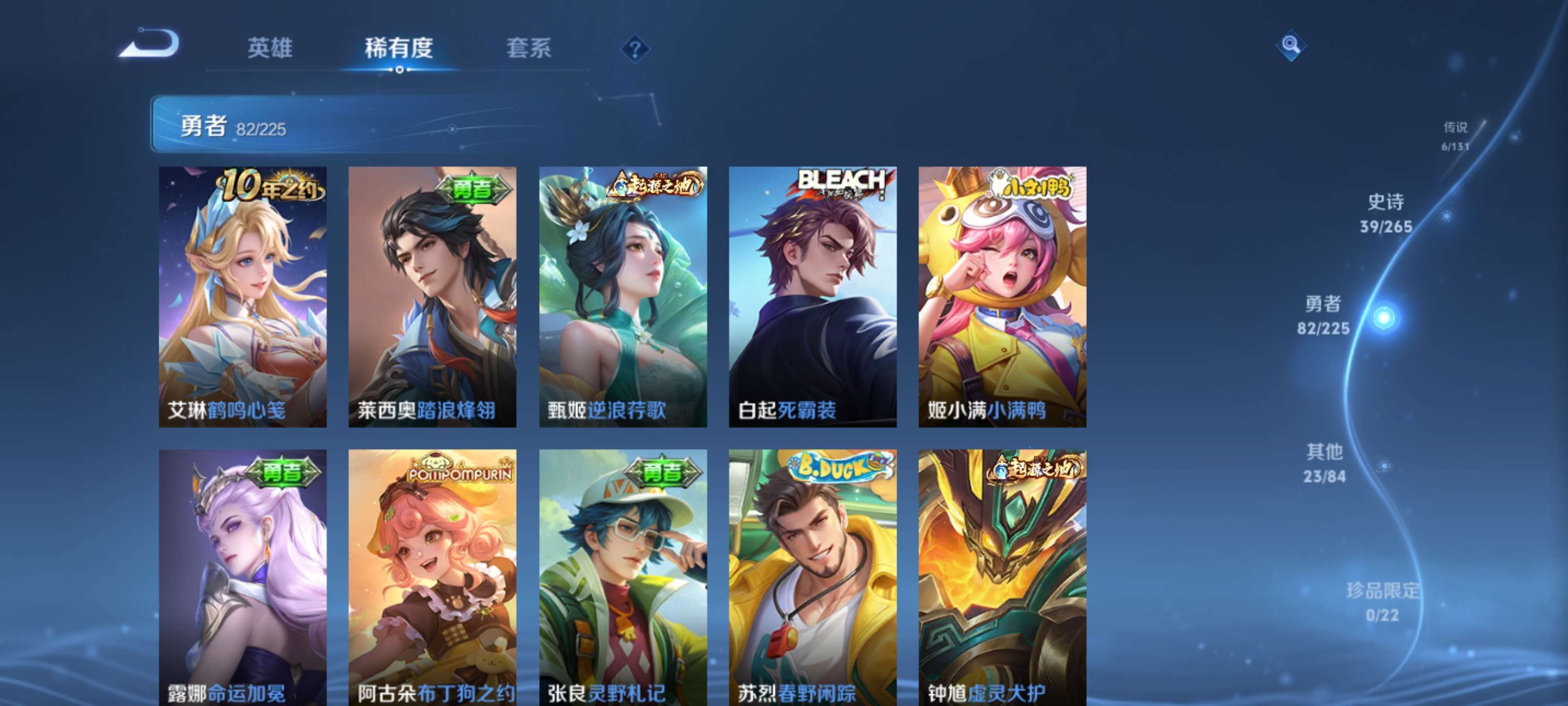 WZZM3344858王者荣耀账号详情图9