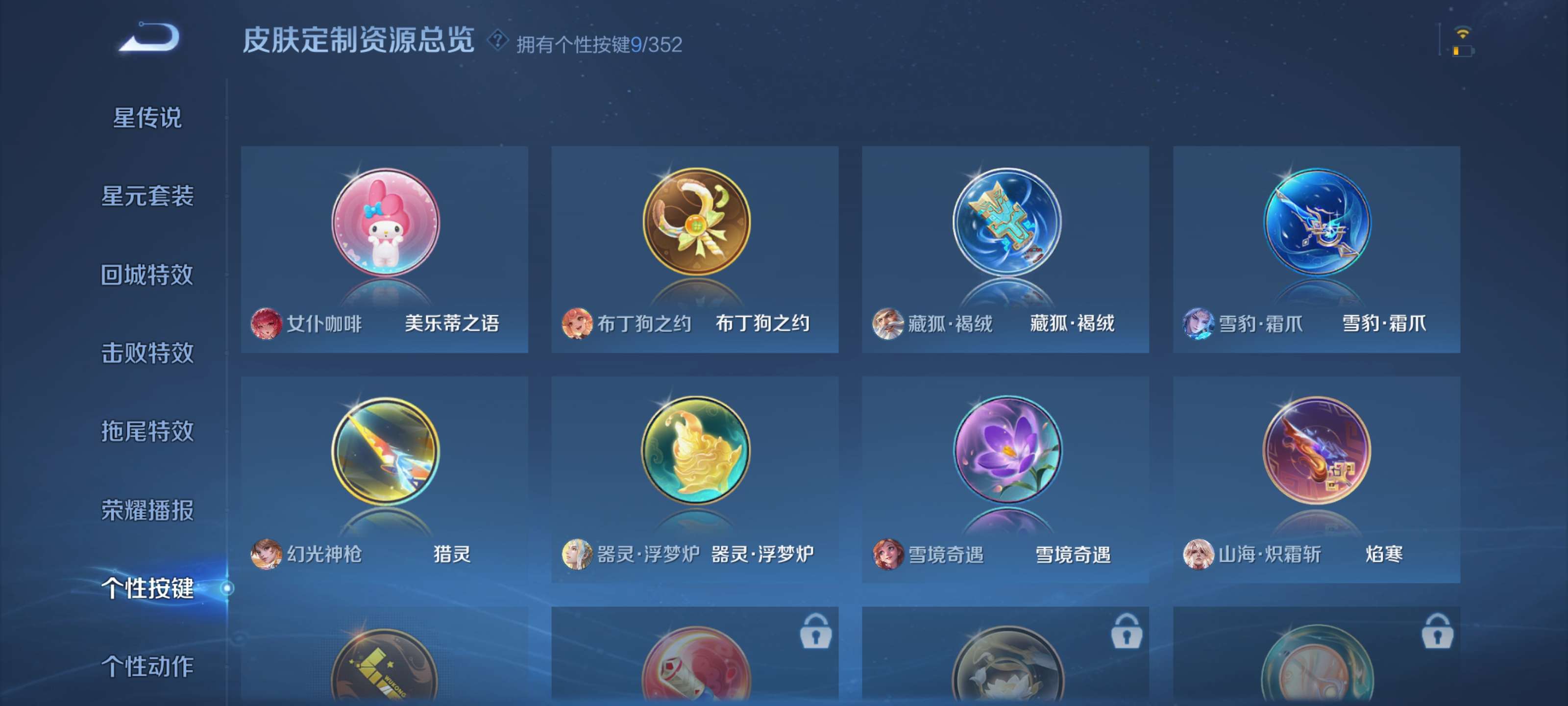 WZZM3344893王者荣耀账号详情图15