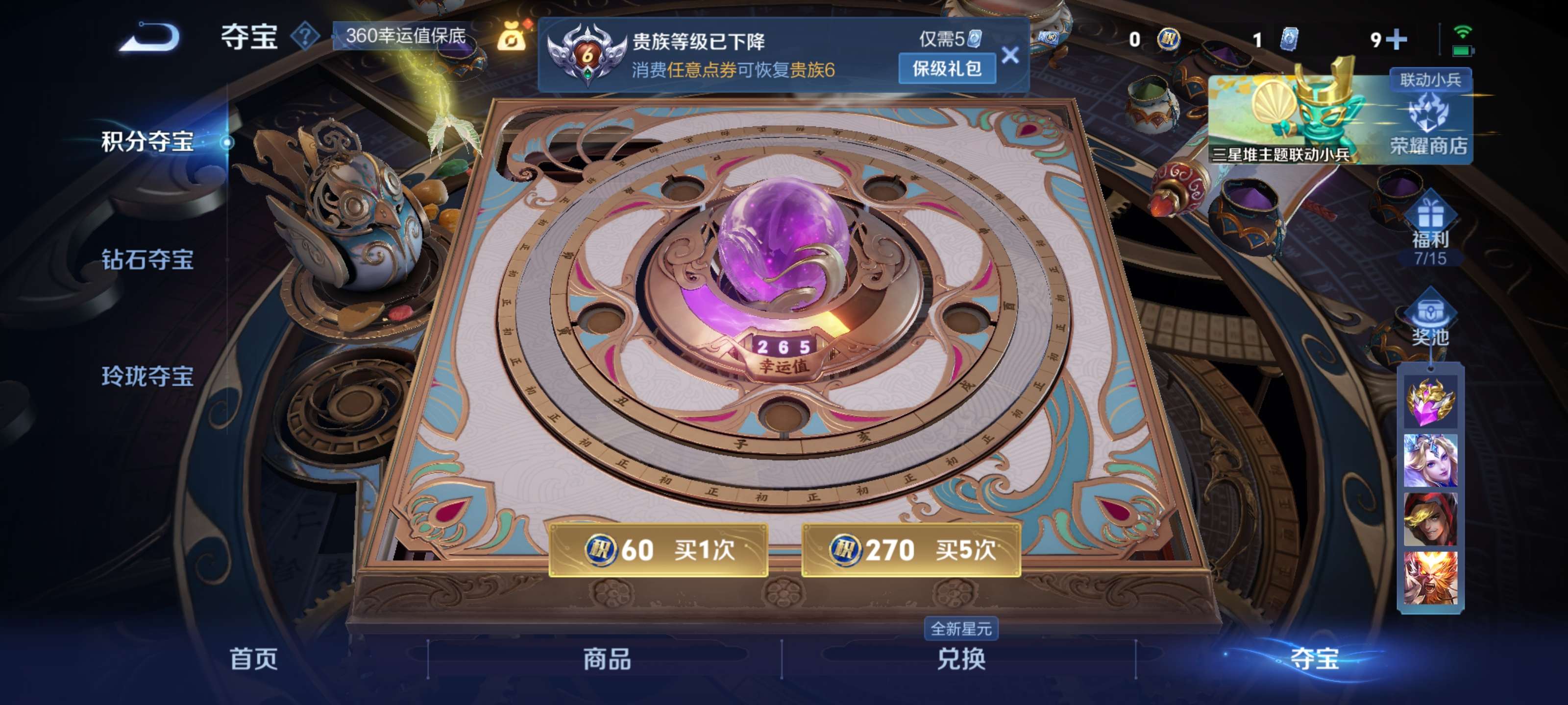 WZZM3344854王者荣耀账号详情图15 WZZM3344854王者荣耀账号详情图15