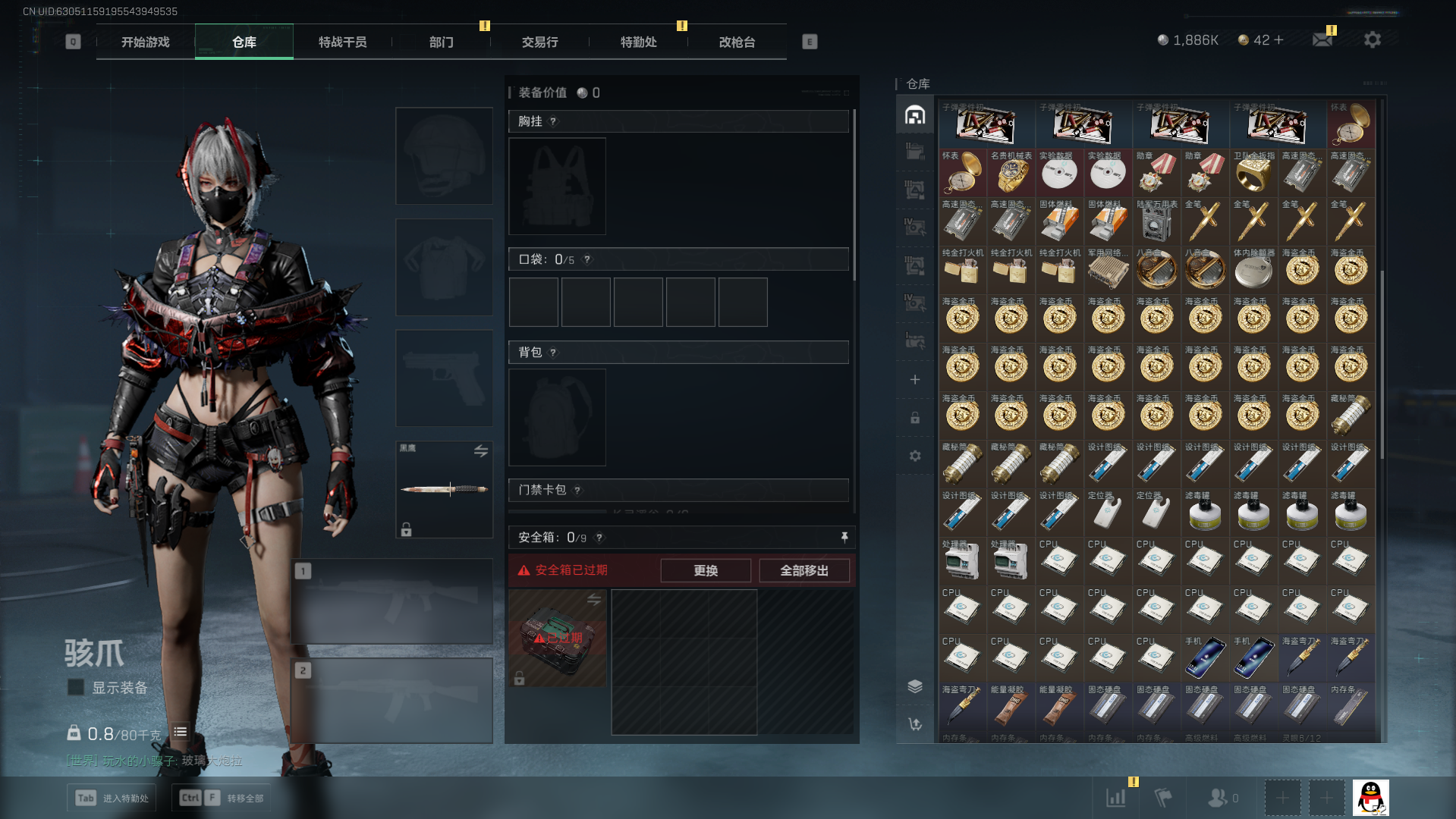 SJZCMW384830三角洲行动账号详情图6 SJZCMW384830三角洲行动账号详情图6