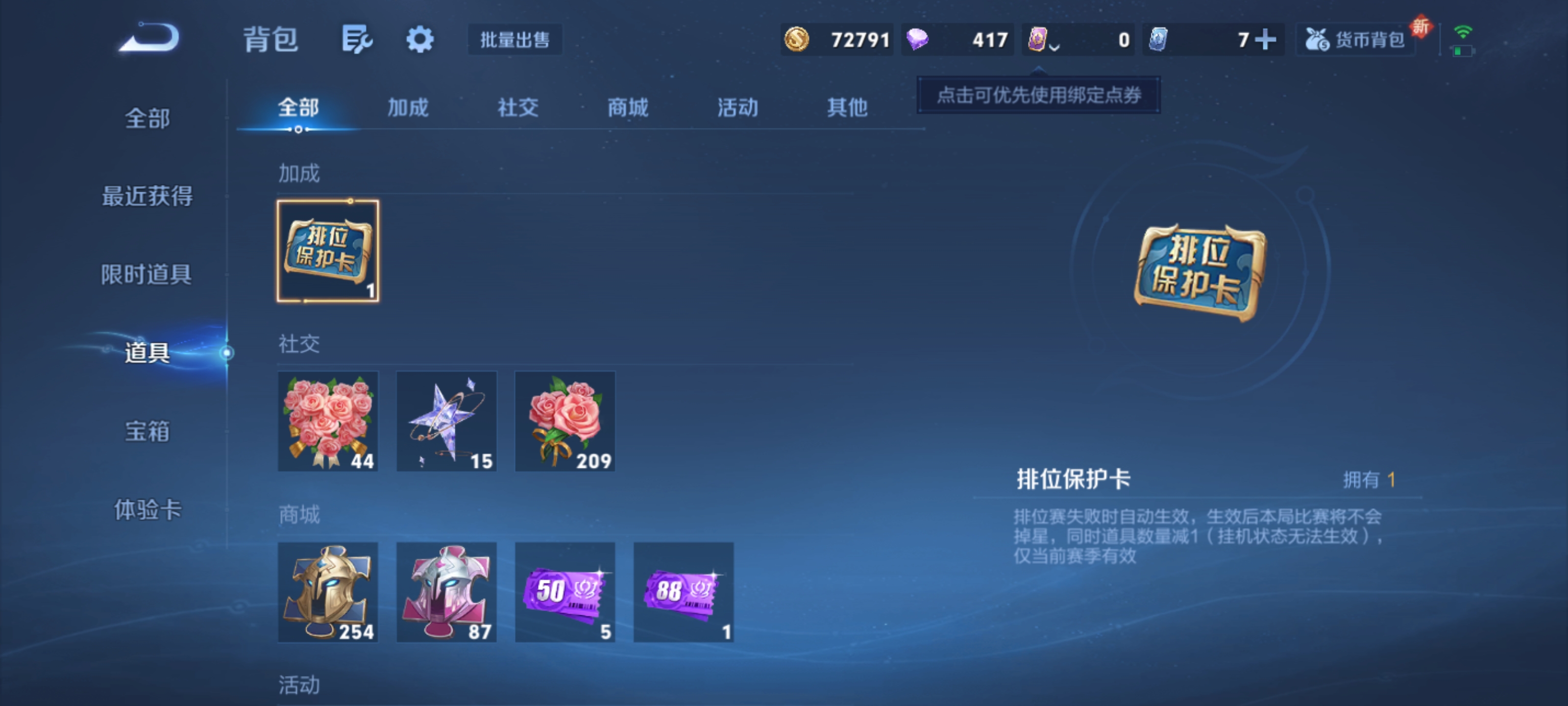 WZZM3344858王者荣耀账号详情图11