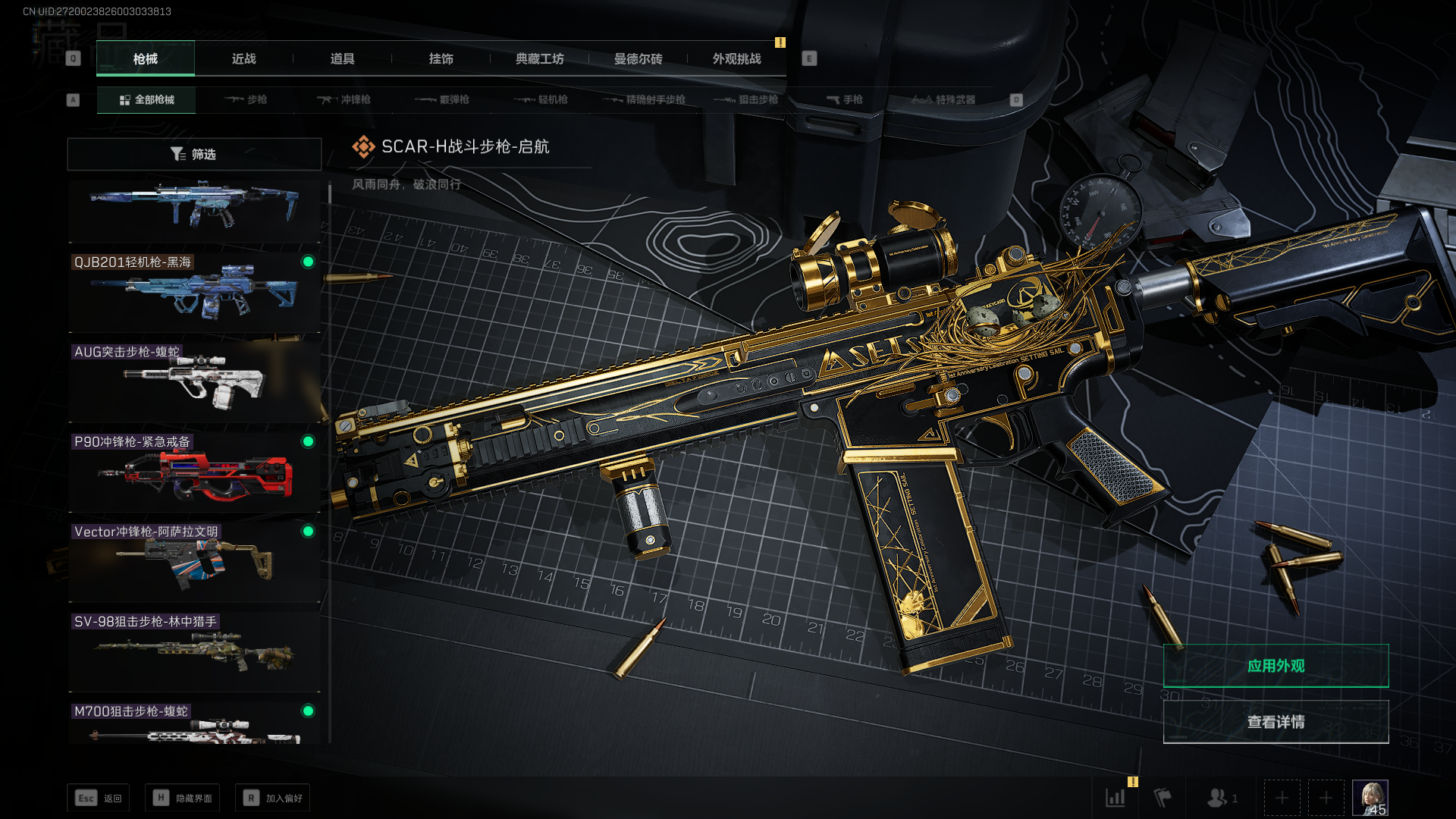 SJZCMW384829三角洲行动账号详情图14