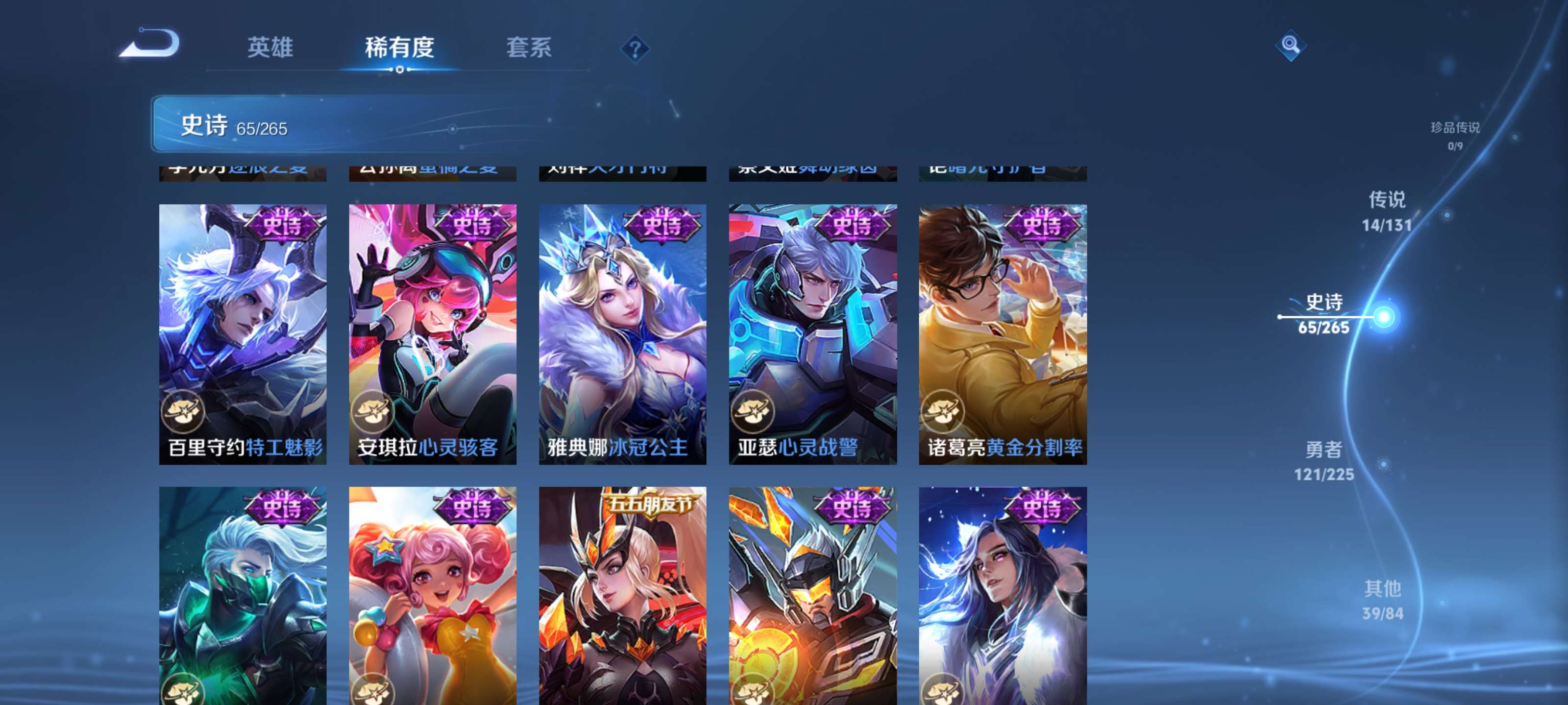 WZZM3344893王者荣耀账号详情图11