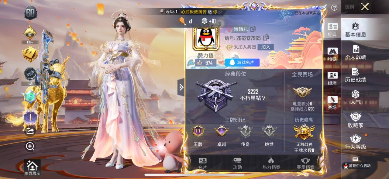 HPSJ3369695和平精英账号详情图4 HPSJ3369695和平精英账号详情图4