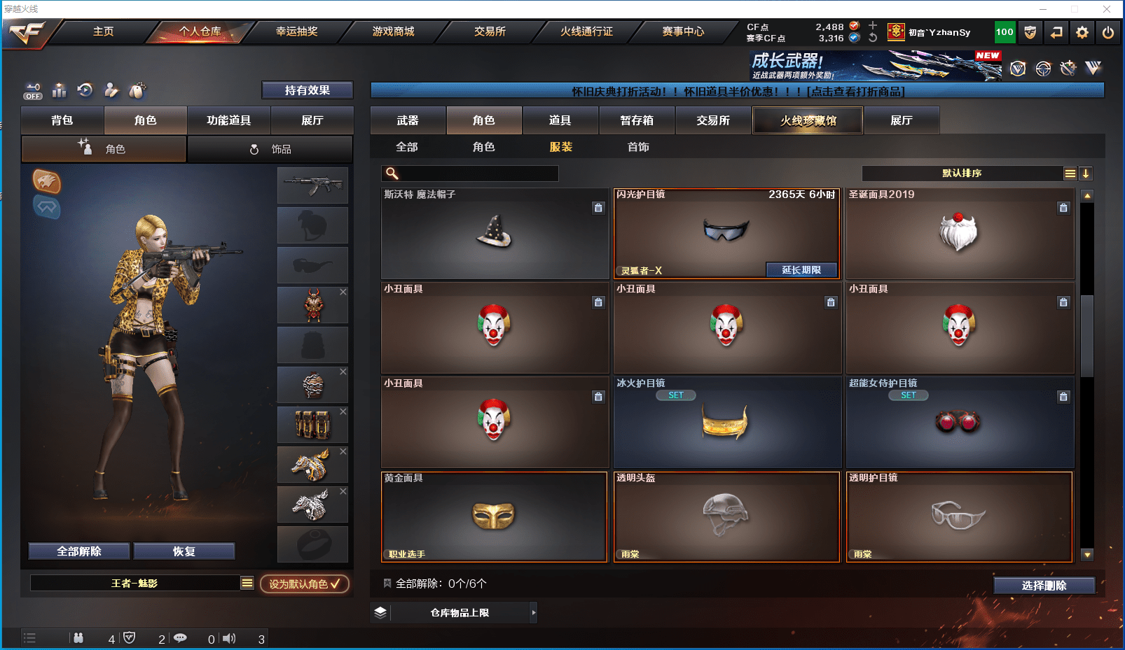 CFCMW372373穿越火线账号详情图29 CFCMW372373穿越火线账号详情图29