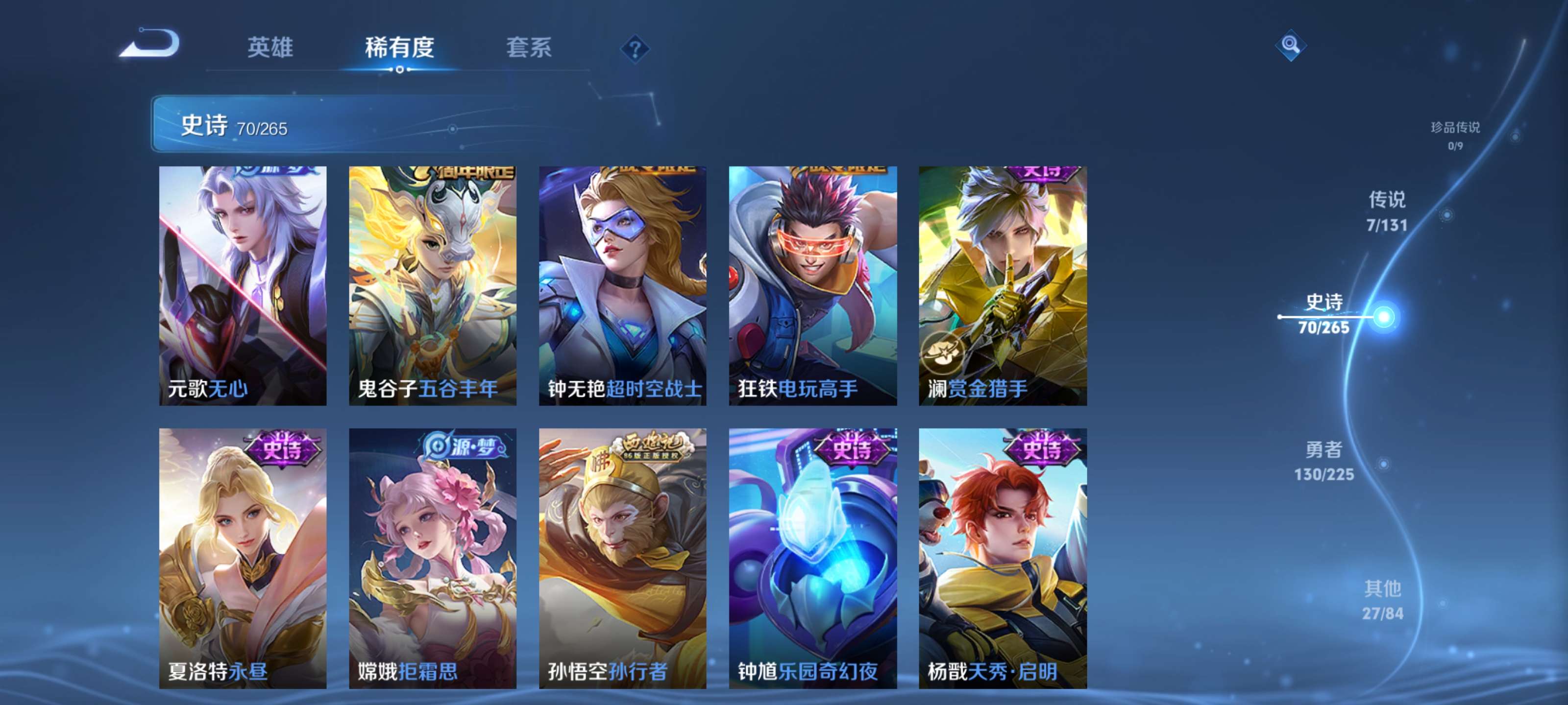 WZZM3344856王者荣耀账号详情图7 WZZM3344856王者荣耀账号详情图7