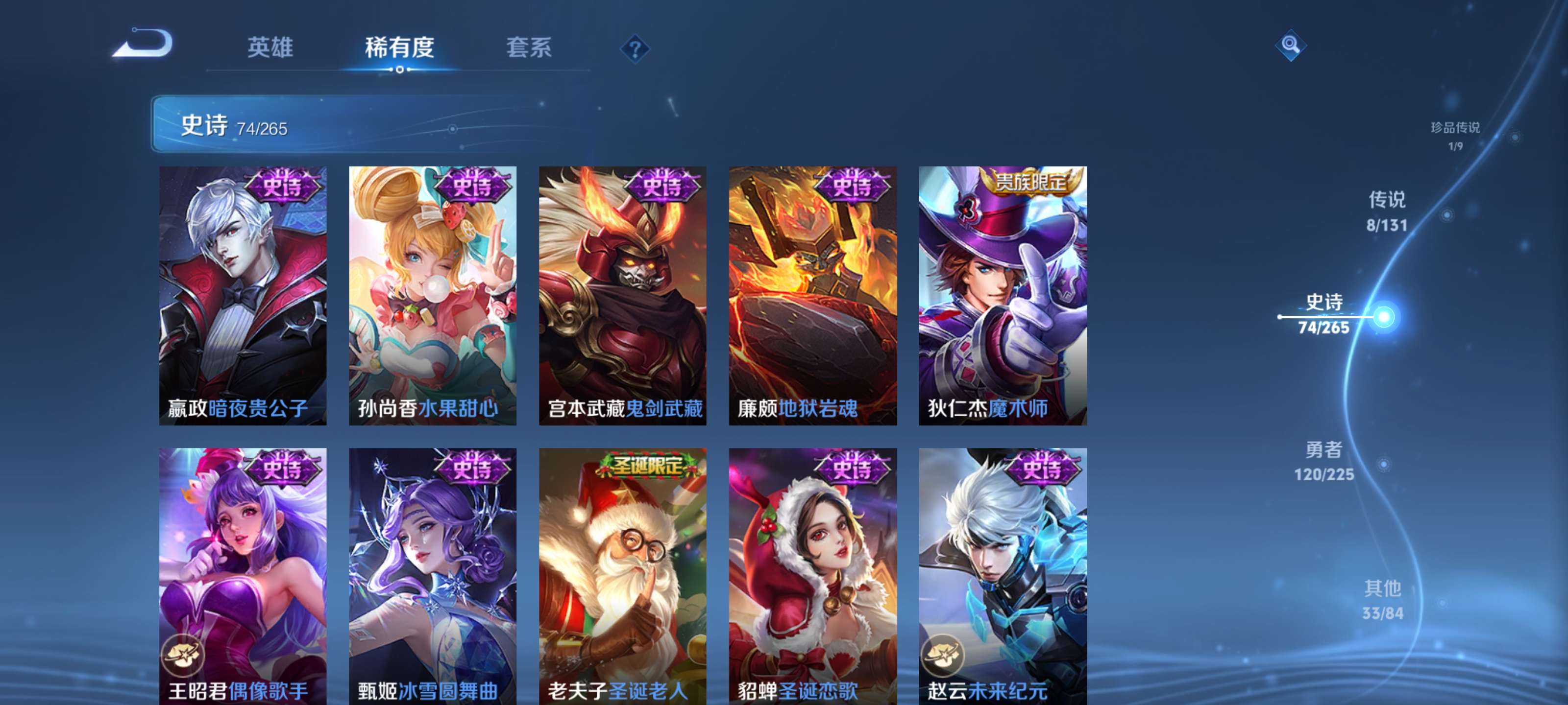 WZZM3344847王者荣耀账号详情图13 WZZM3344847王者荣耀账号详情图13