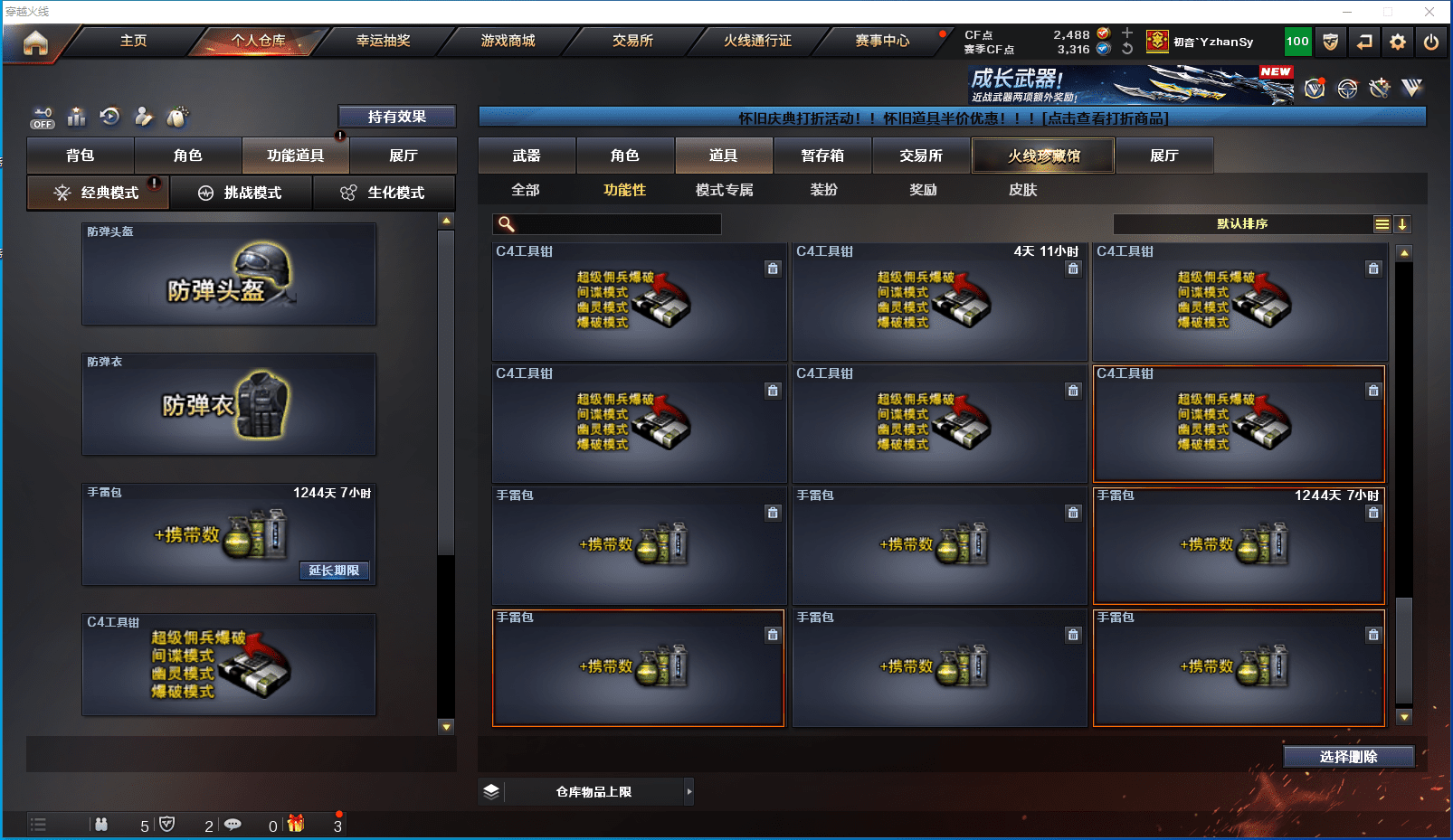 CFCMW372373穿越火线账号详情图38 CFCMW372373穿越火线账号详情图38