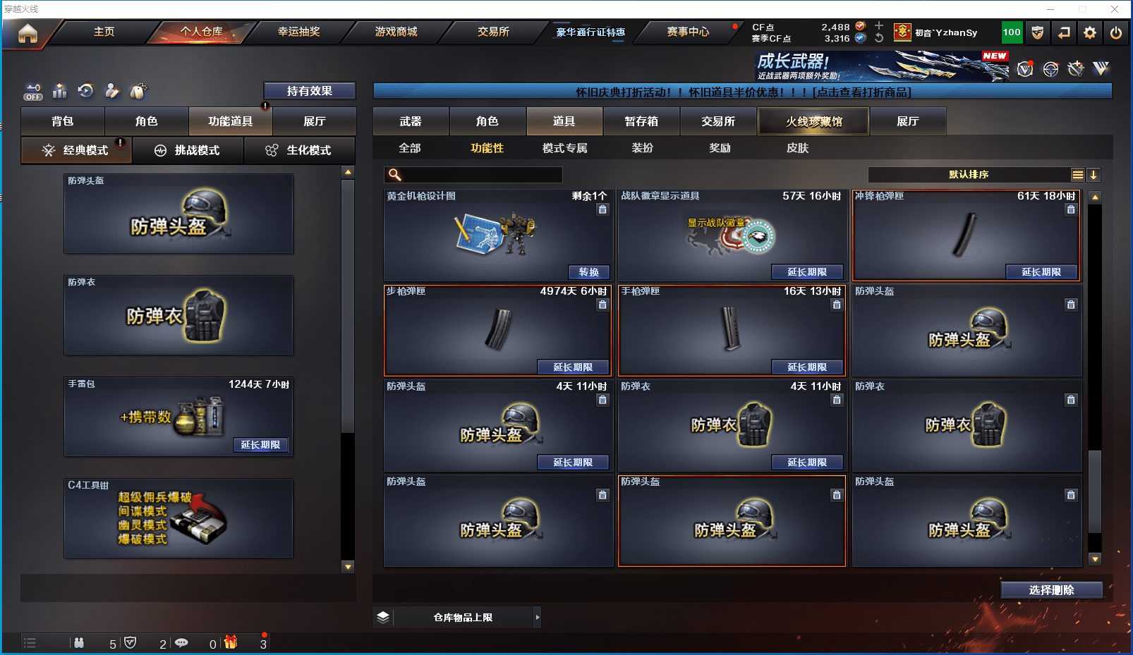 CFCMW372373穿越火线账号详情图37 CFCMW372373穿越火线账号详情图37