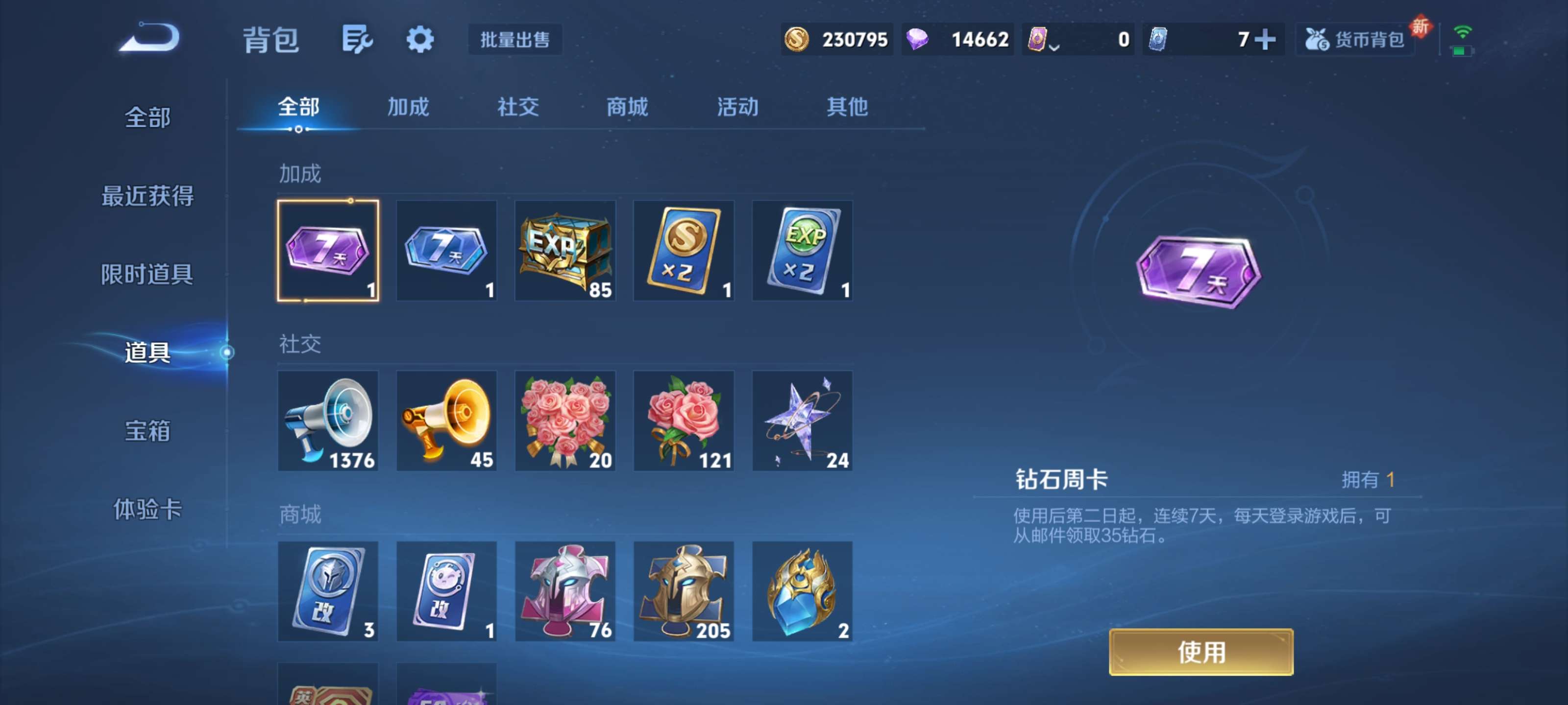 WZZM3344847王者荣耀账号详情图16 WZZM3344847王者荣耀账号详情图16