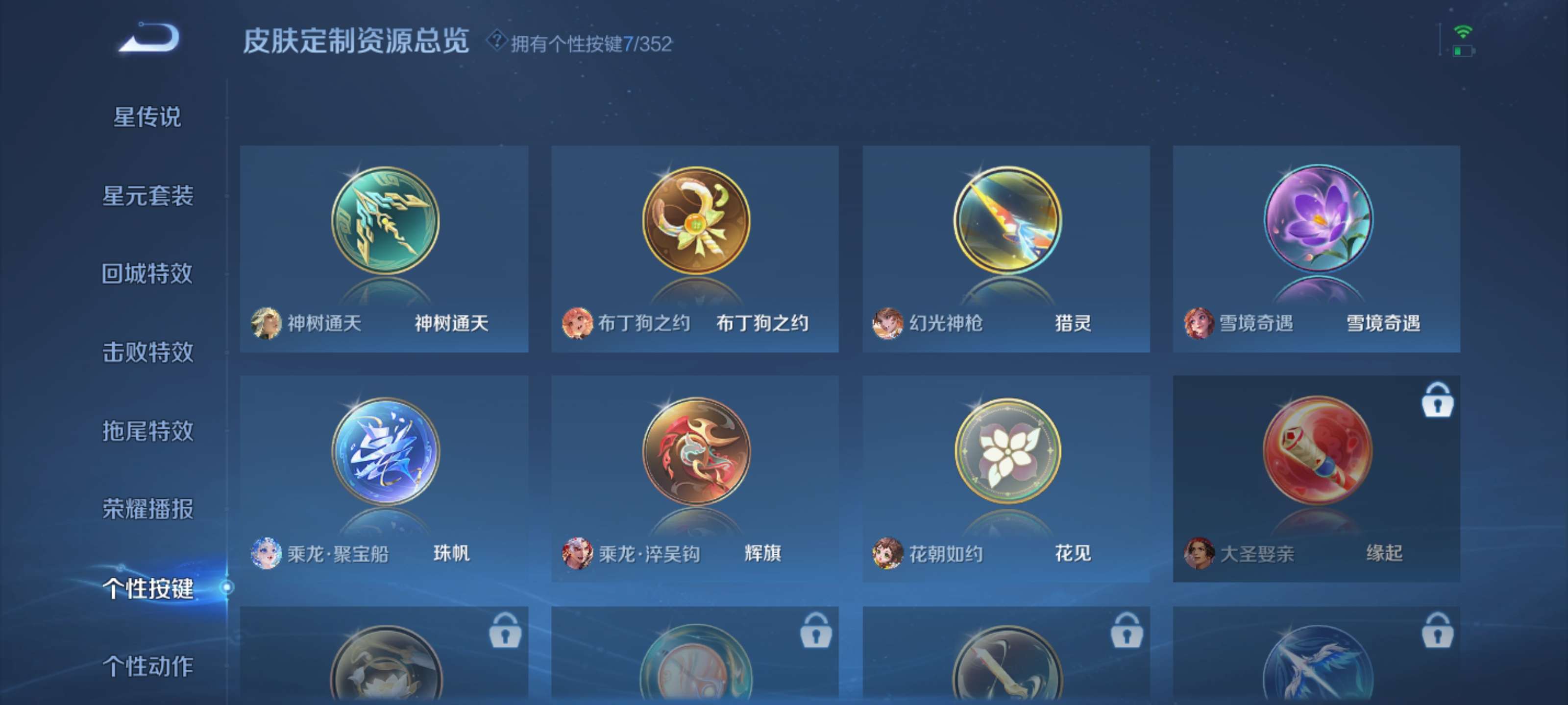 WZZM3344858王者荣耀账号详情图10