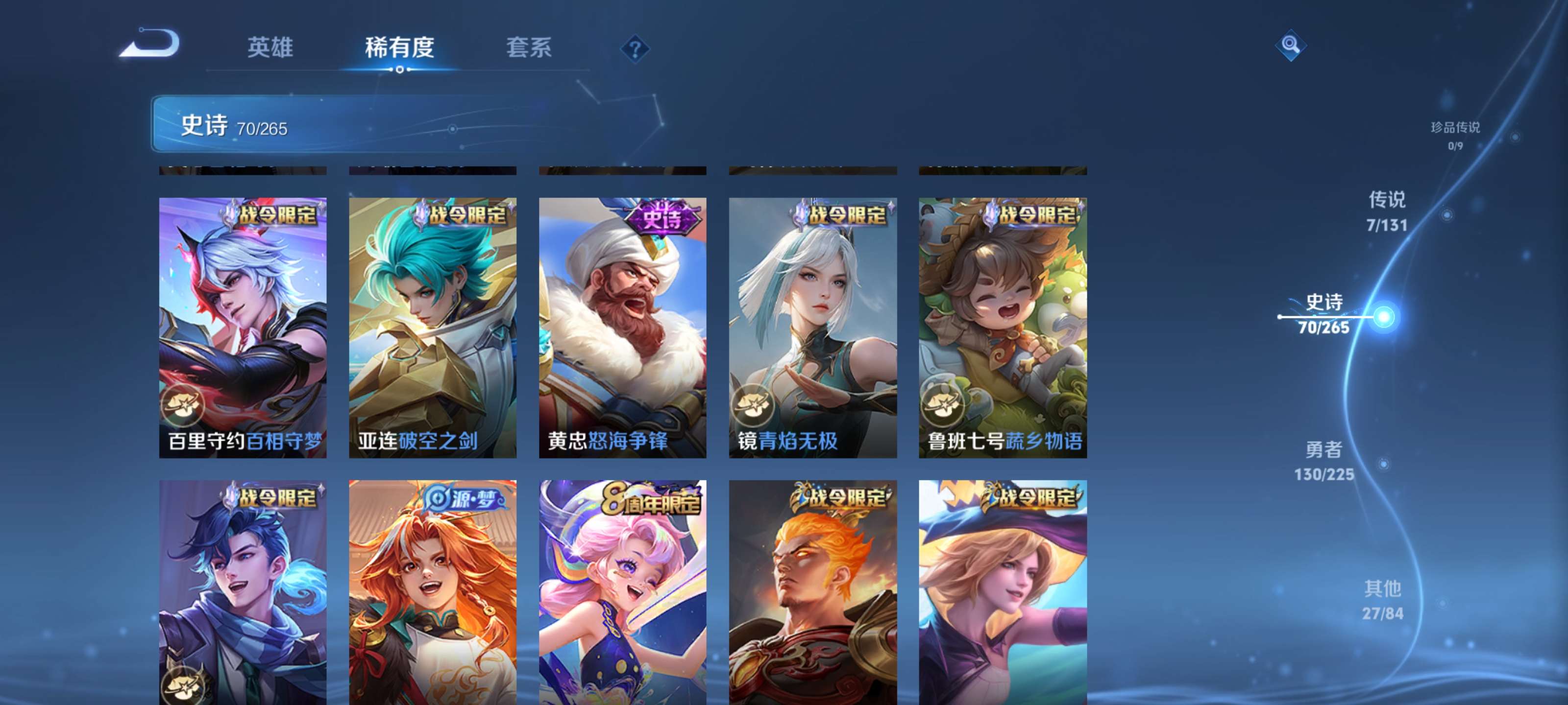 WZZM3344856王者荣耀账号详情图6 WZZM3344856王者荣耀账号详情图6