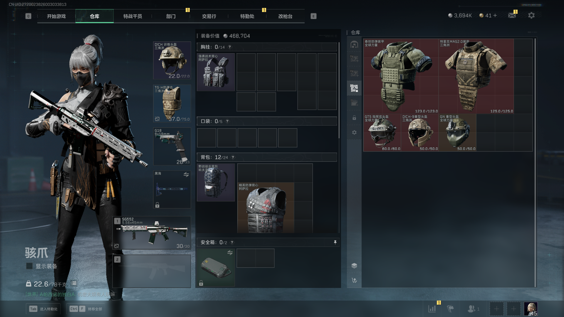 SJZCMW384829三角洲行动账号详情图7