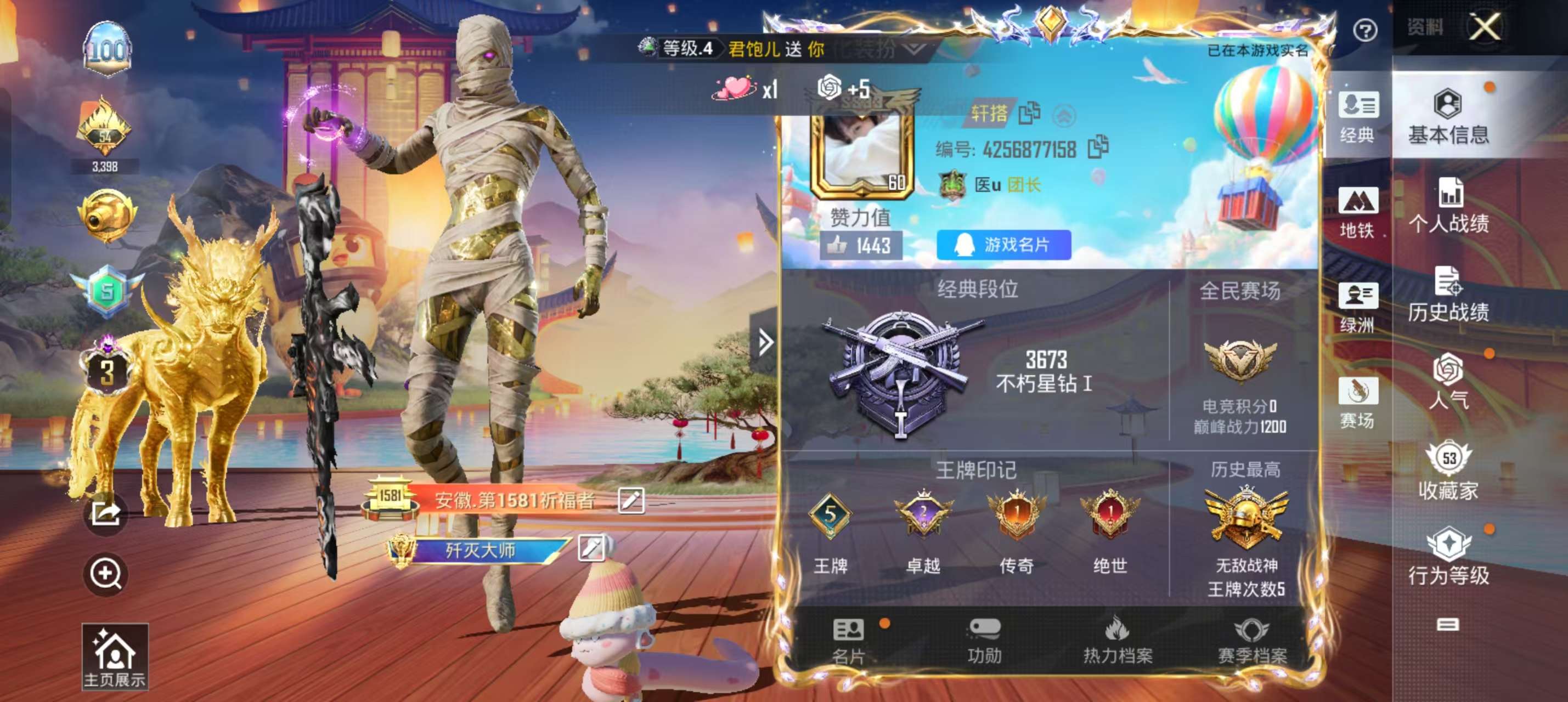 HPSJ3367799和平精英账号详情图2 HPSJ3367799和平精英账号详情图2