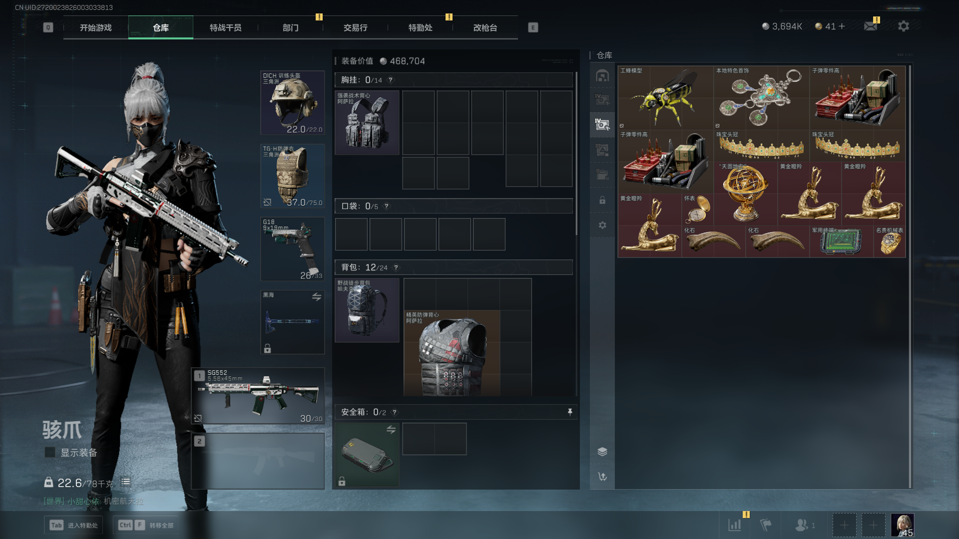 SJZCMW384829三角洲行动账号详情图6