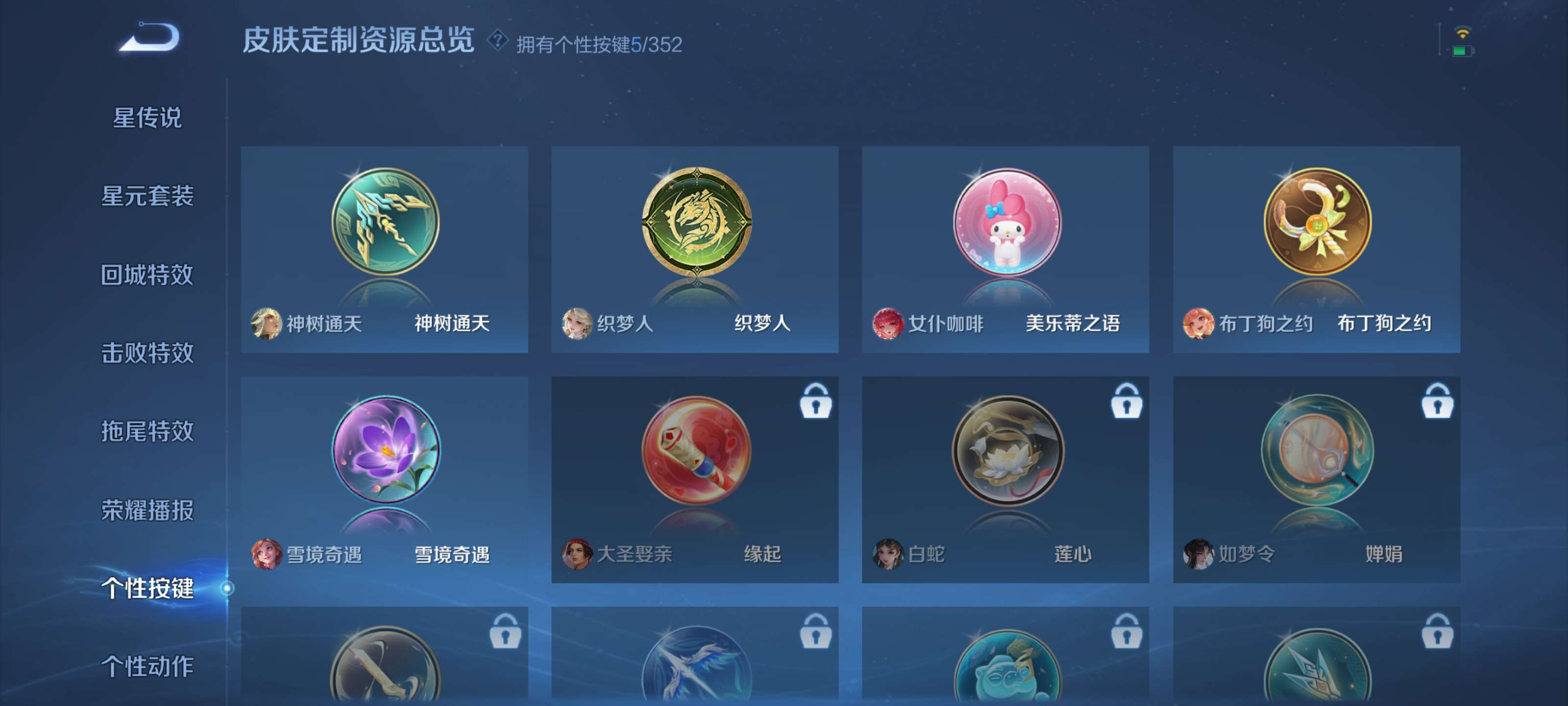 WZZM3344856王者荣耀账号详情图13 WZZM3344856王者荣耀账号详情图13