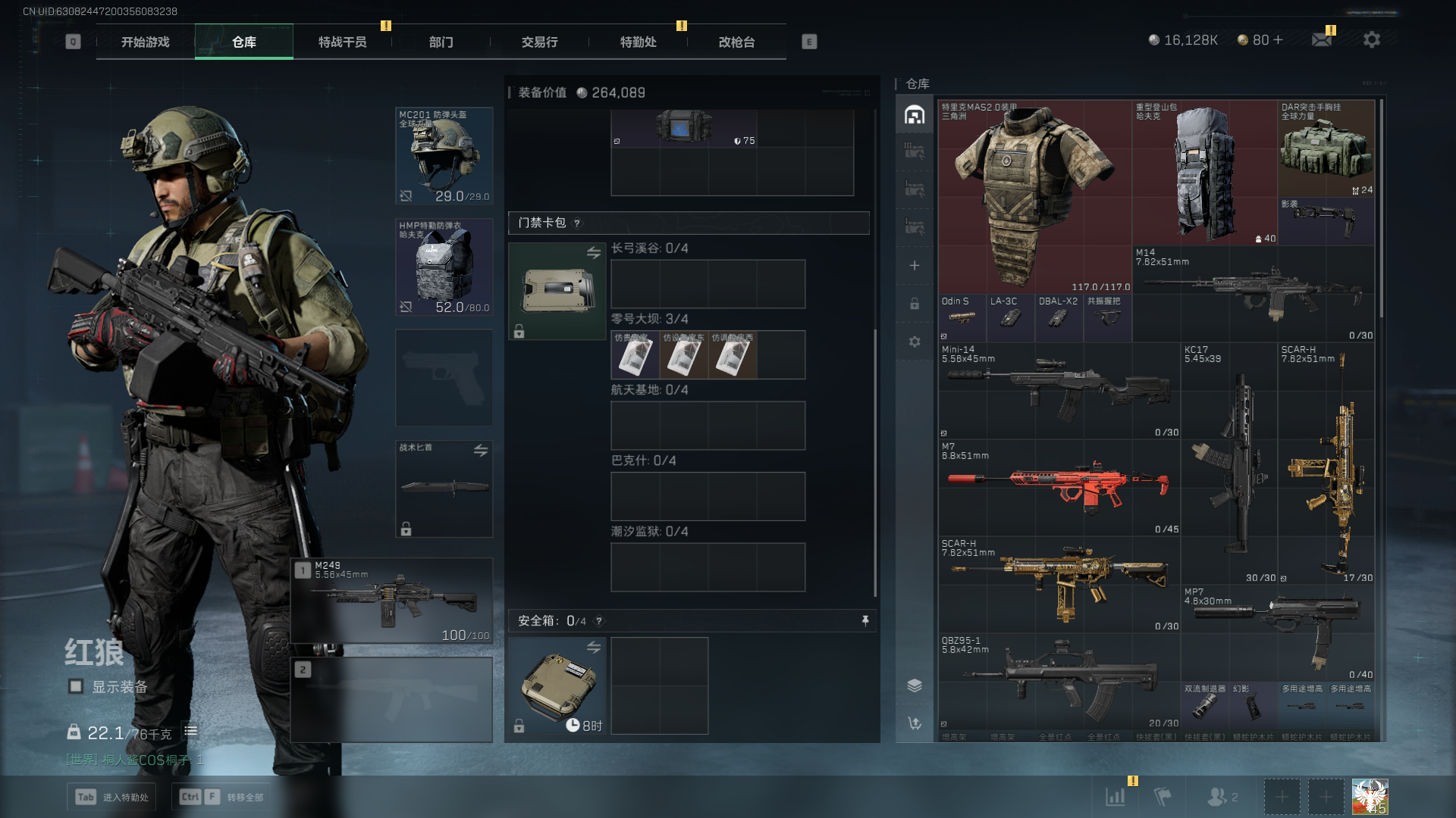 SJZCMW384828三角洲行动账号详情图4 SJZCMW384828三角洲行动账号详情图4